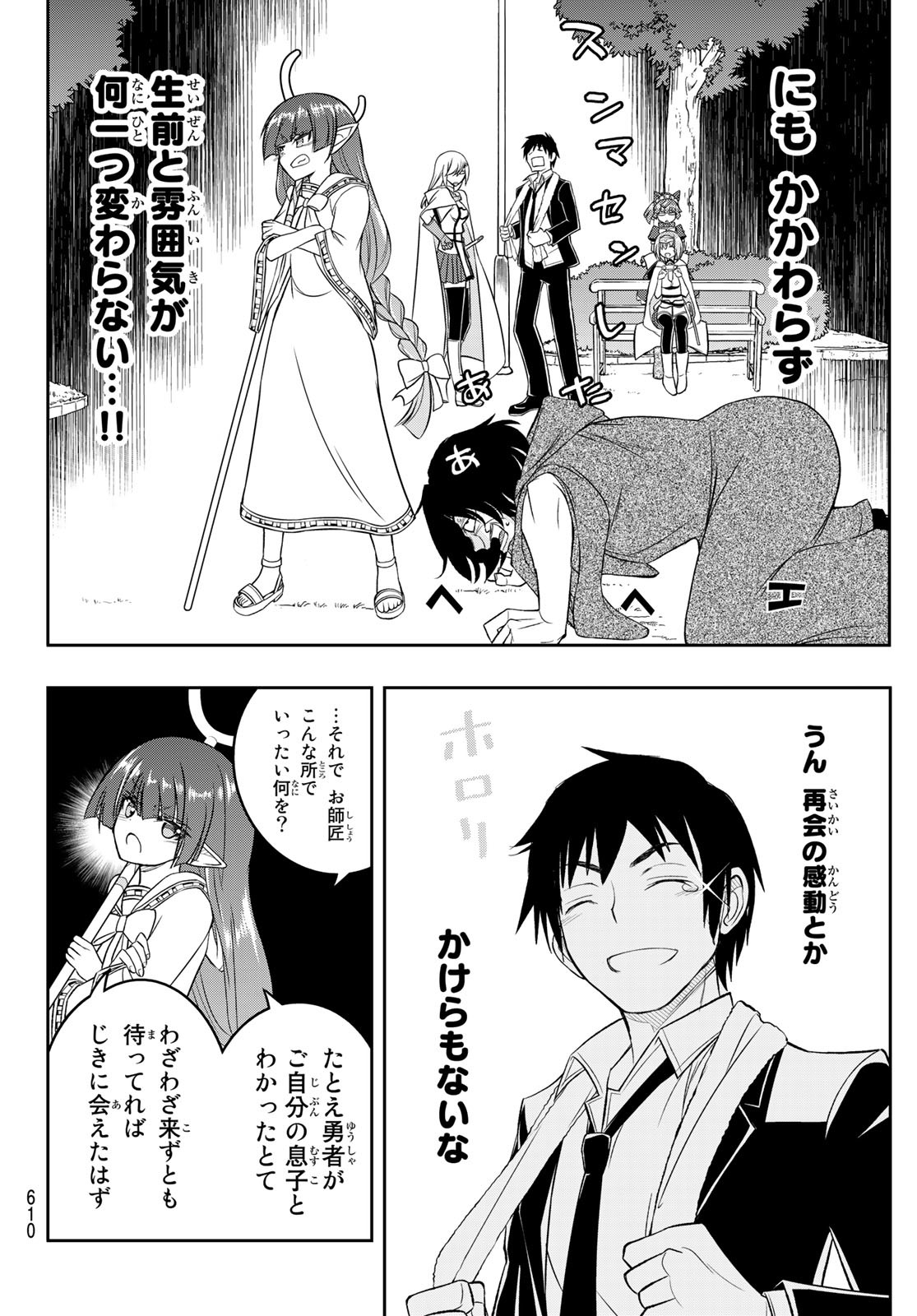 SOUKYUU NO SHIHAI-SHA ~ ISEKAI OPPAI MUSOUDEN ~ RAW - raw - Chapter 18 - https://jpdd.ccdd.to/JPDD/soukyuunoshihaishaisekaioppaimusoudenraw/183742/uzvhjmszu3q.jpg