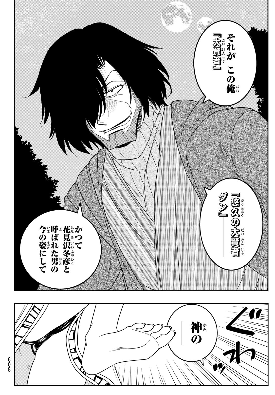 SOUKYUU NO SHIHAI-SHA ~ ISEKAI OPPAI MUSOUDEN ~ RAW - raw - Chapter 18 - https://jpdd.ccdd.to/JPDD/soukyuunoshihaishaisekaioppaimusoudenraw/183742/vi4io01jfoa.jpg