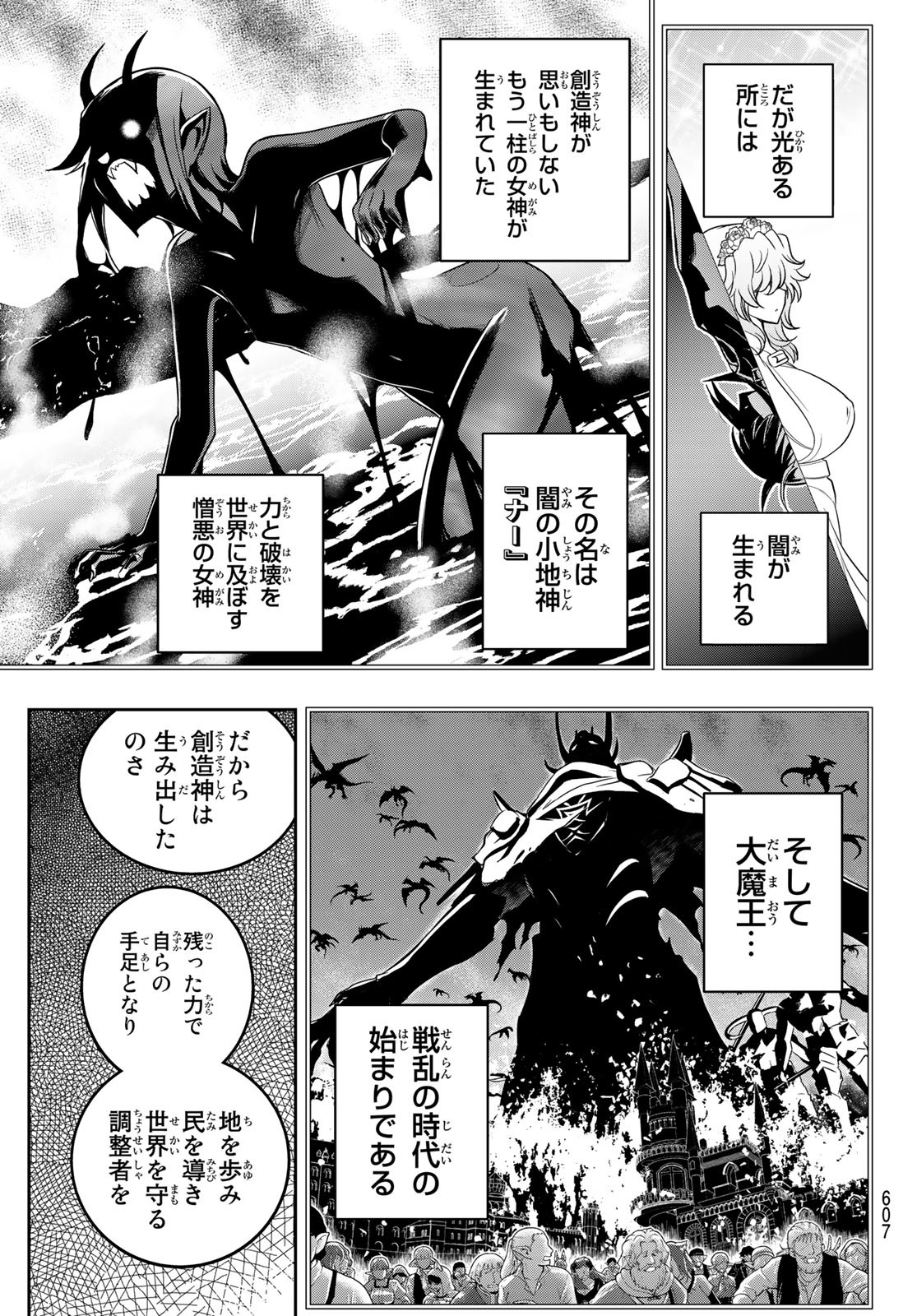 SOUKYUU NO SHIHAI-SHA ~ ISEKAI OPPAI MUSOUDEN ~ RAW - raw - Chapter 18 - https://jpdd.ccdd.to/JPDD/soukyuunoshihaishaisekaioppaimusoudenraw/183742/wf134zogy2r.jpg