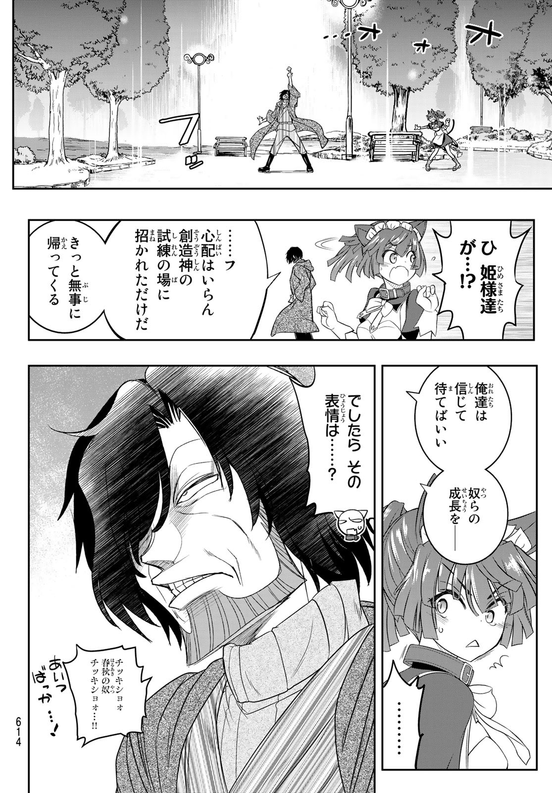 SOUKYUU NO SHIHAI-SHA ~ ISEKAI OPPAI MUSOUDEN ~ RAW - raw - Chapter 18 - https://jpdd.ccdd.to/JPDD/soukyuunoshihaishaisekaioppaimusoudenraw/183742/xclhwwngy1z.jpg