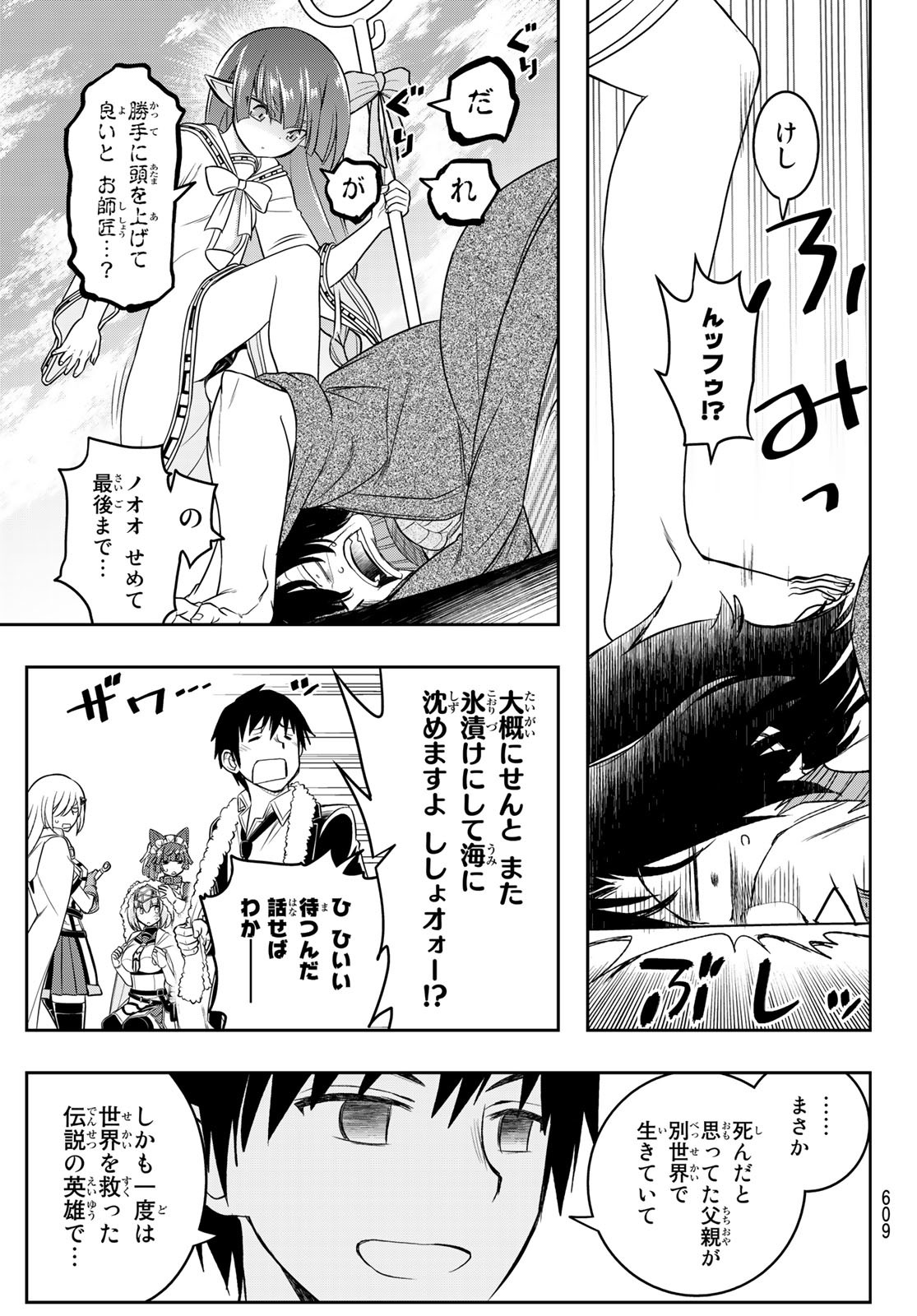 SOUKYUU NO SHIHAI-SHA ~ ISEKAI OPPAI MUSOUDEN ~ RAW - raw - Chapter 18 - https://jpdd.ccdd.to/JPDD/soukyuunoshihaishaisekaioppaimusoudenraw/183742/yf4ztyqz3bl.jpg
