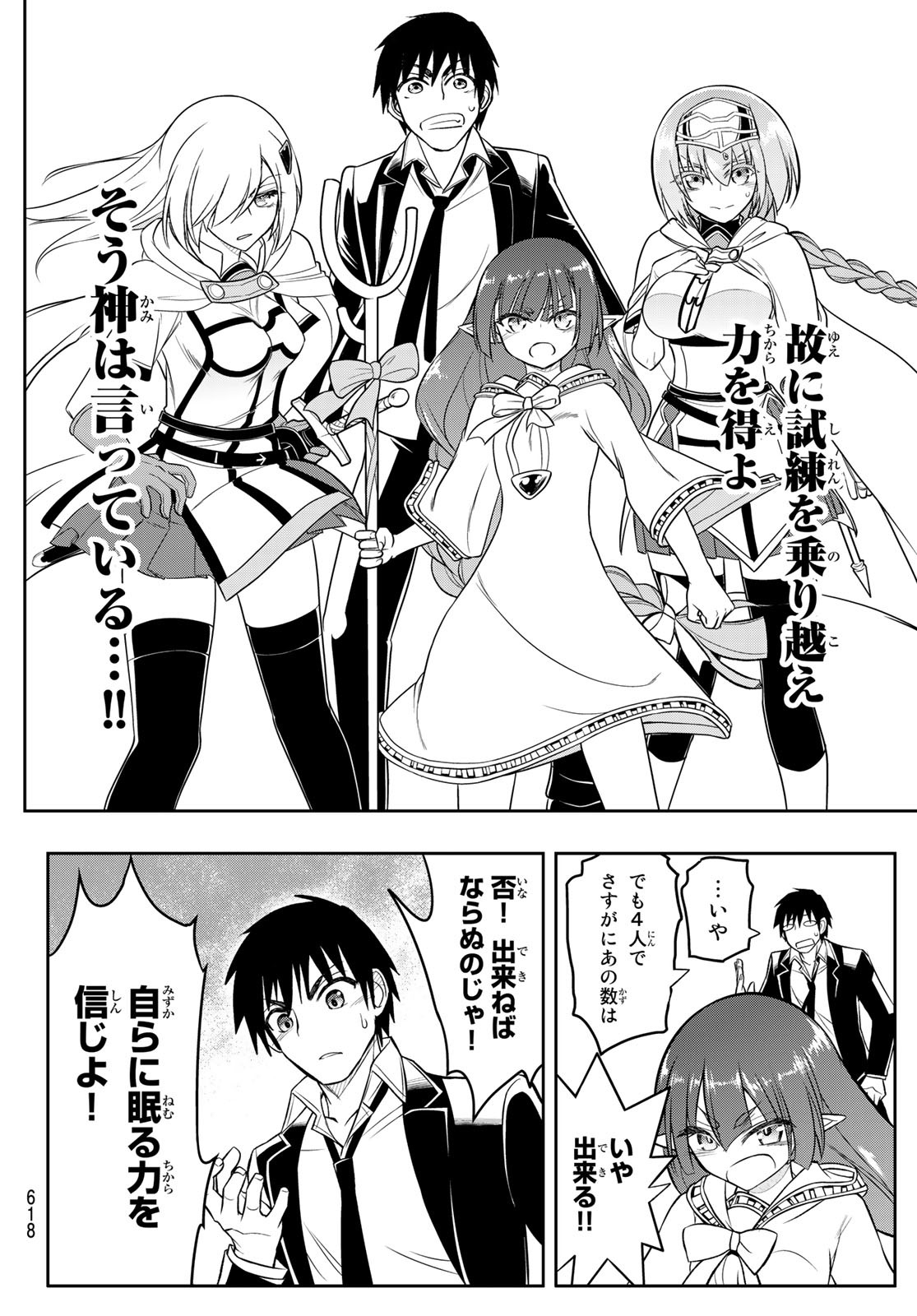 SOUKYUU NO SHIHAI-SHA ~ ISEKAI OPPAI MUSOUDEN ~ RAW - raw - Chapter 18 - https://jpdd.ccdd.to/JPDD/soukyuunoshihaishaisekaioppaimusoudenraw/183742/zhtq21vipgk.jpg