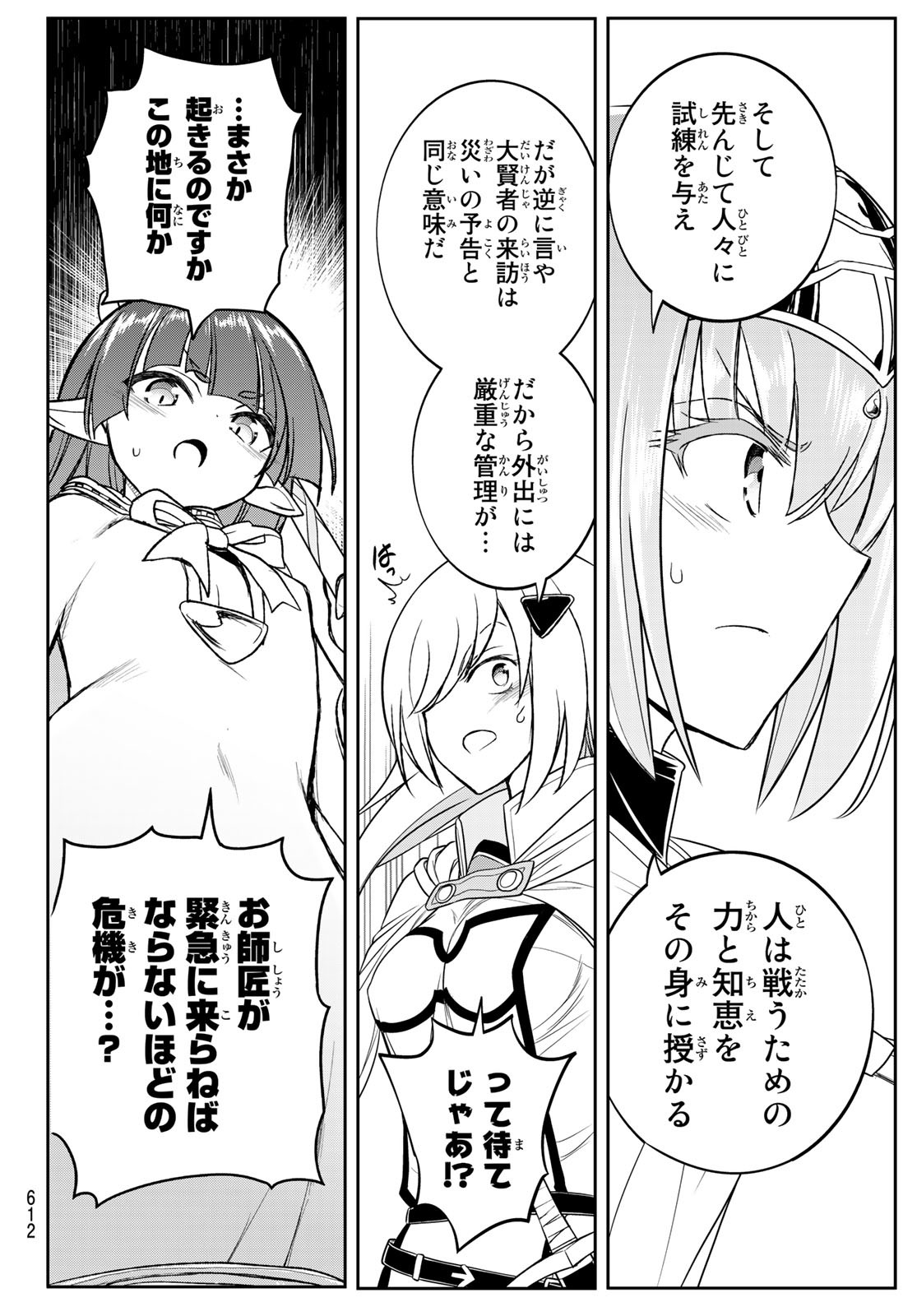 SOUKYUU NO SHIHAI-SHA ~ ISEKAI OPPAI MUSOUDEN ~ RAW - raw - Chapter 18 - https://jpdd.ccdd.to/JPDD/soukyuunoshihaishaisekaioppaimusoudenraw/183742/zlzim2x11z4.jpg