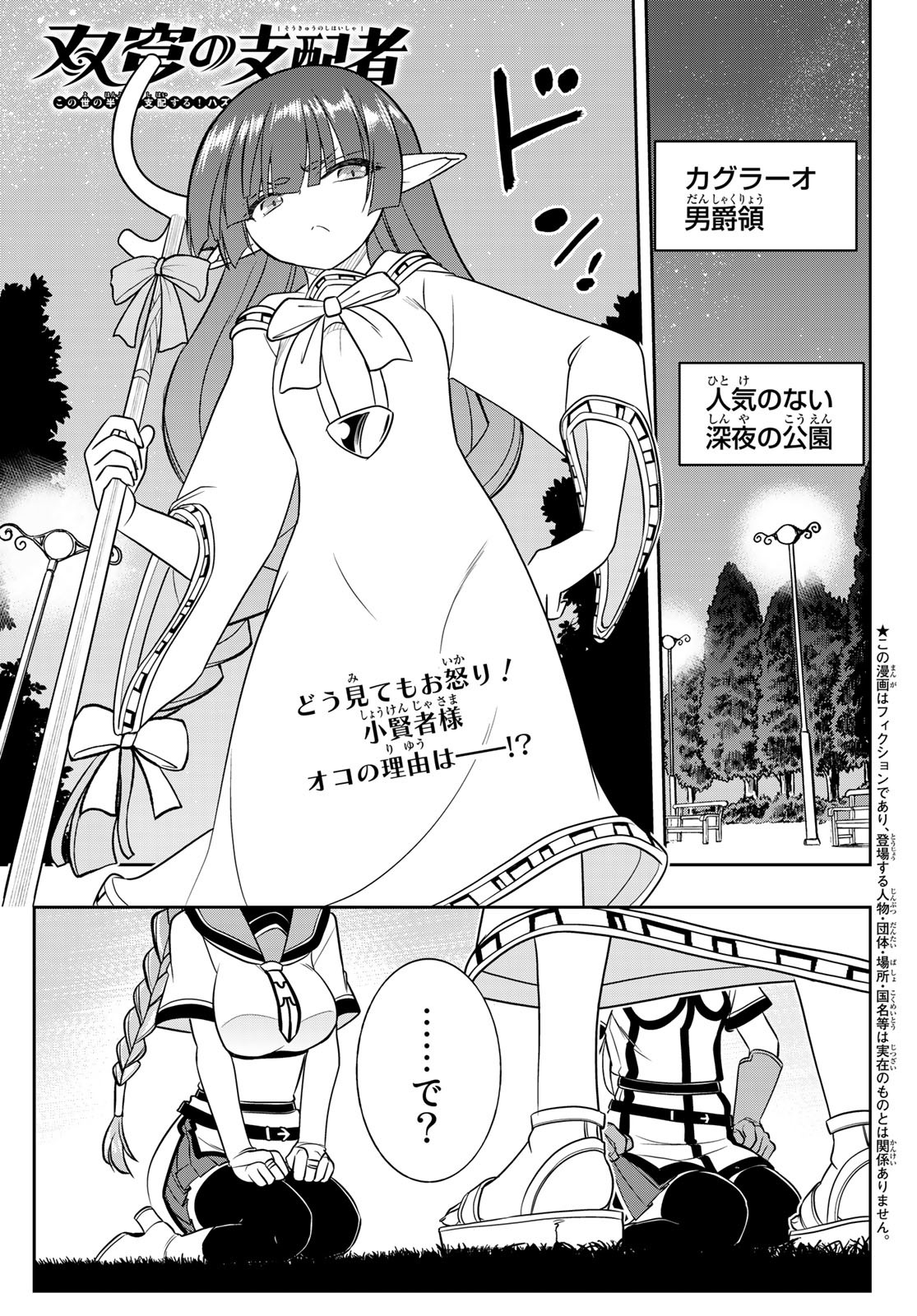 SOUKYUU NO SHIHAI-SHA ~ ISEKAI OPPAI MUSOUDEN ~ RAW - raw - Chapter 18 - https://jpdd.ccdd.to/JPDD/soukyuunoshihaishaisekaioppaimusoudenraw/183742/zr1u3brc5al.jpg
