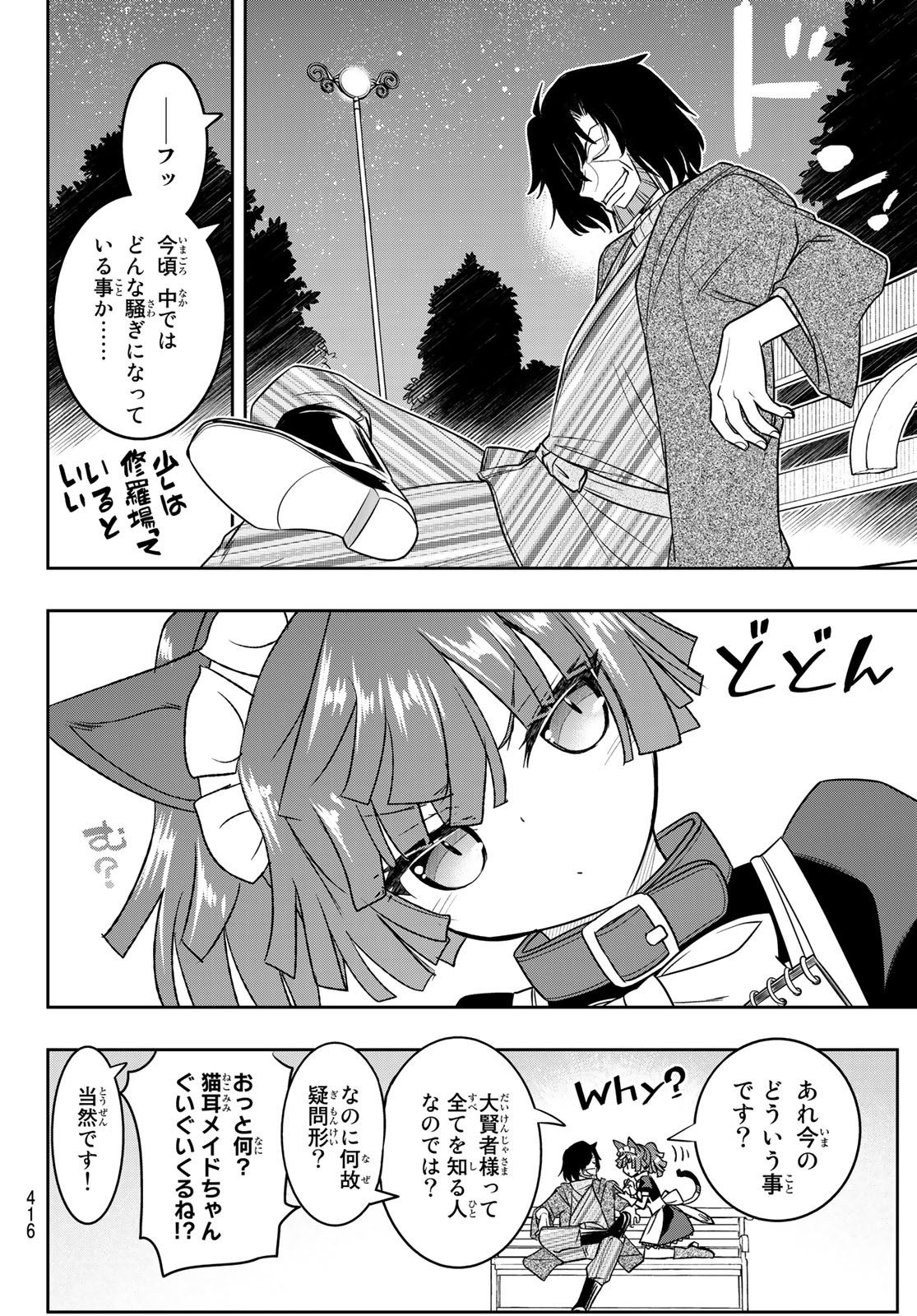 SOUKYUU NO SHIHAI-SHA ~ ISEKAI OPPAI MUSOUDEN ~ RAW - raw - Chapter 19 - https://jpdd.ccdd.to/JPDD/soukyuunoshihaishaisekaioppaimusoudenraw/186199/02gfcwbk3r5.jpg