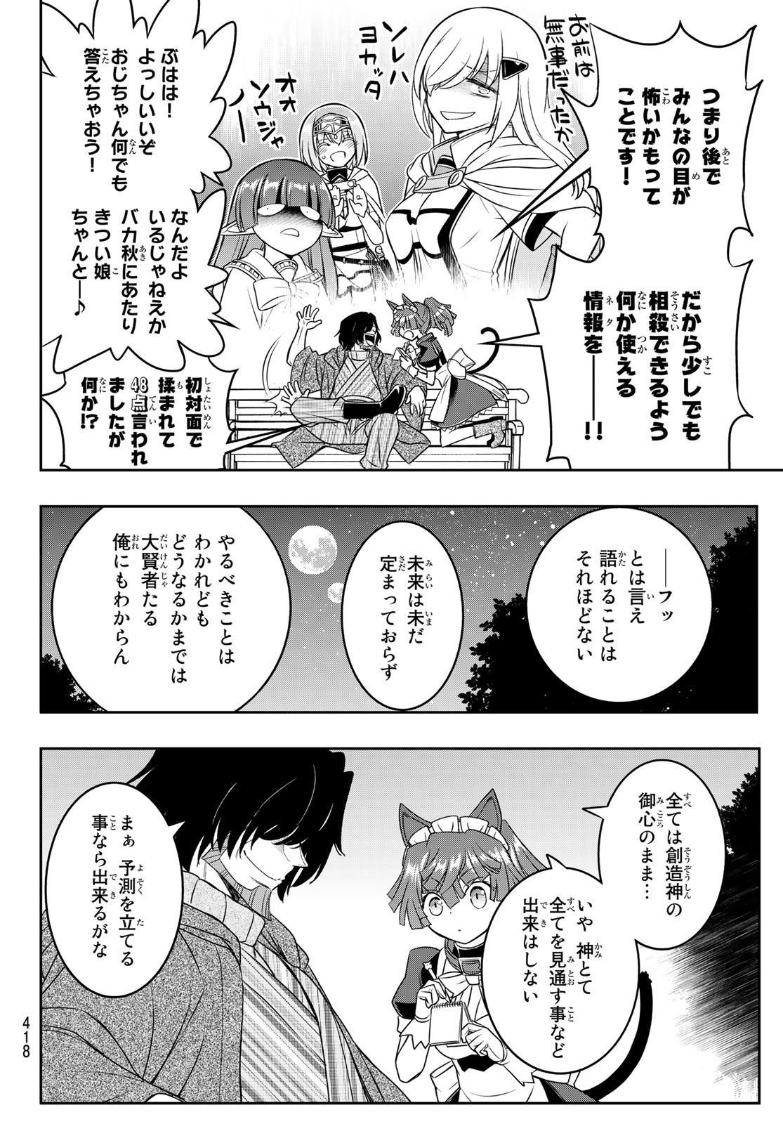 SOUKYUU NO SHIHAI-SHA ~ ISEKAI OPPAI MUSOUDEN ~ RAW - raw - Chapter 19 - https://jpdd.ccdd.to/JPDD/soukyuunoshihaishaisekaioppaimusoudenraw/186199/1lygprx5q2o.jpg