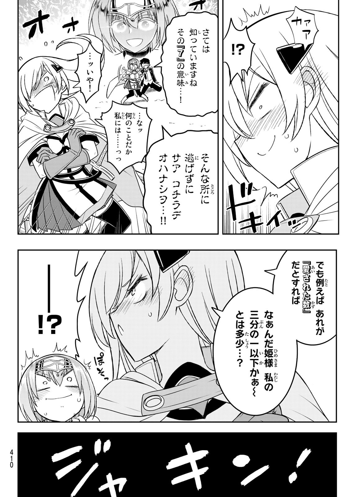 SOUKYUU NO SHIHAI-SHA ~ ISEKAI OPPAI MUSOUDEN ~ RAW - raw - Chapter 19 - https://jpdd.ccdd.to/JPDD/soukyuunoshihaishaisekaioppaimusoudenraw/186199/1qx04tm1zkd.jpg