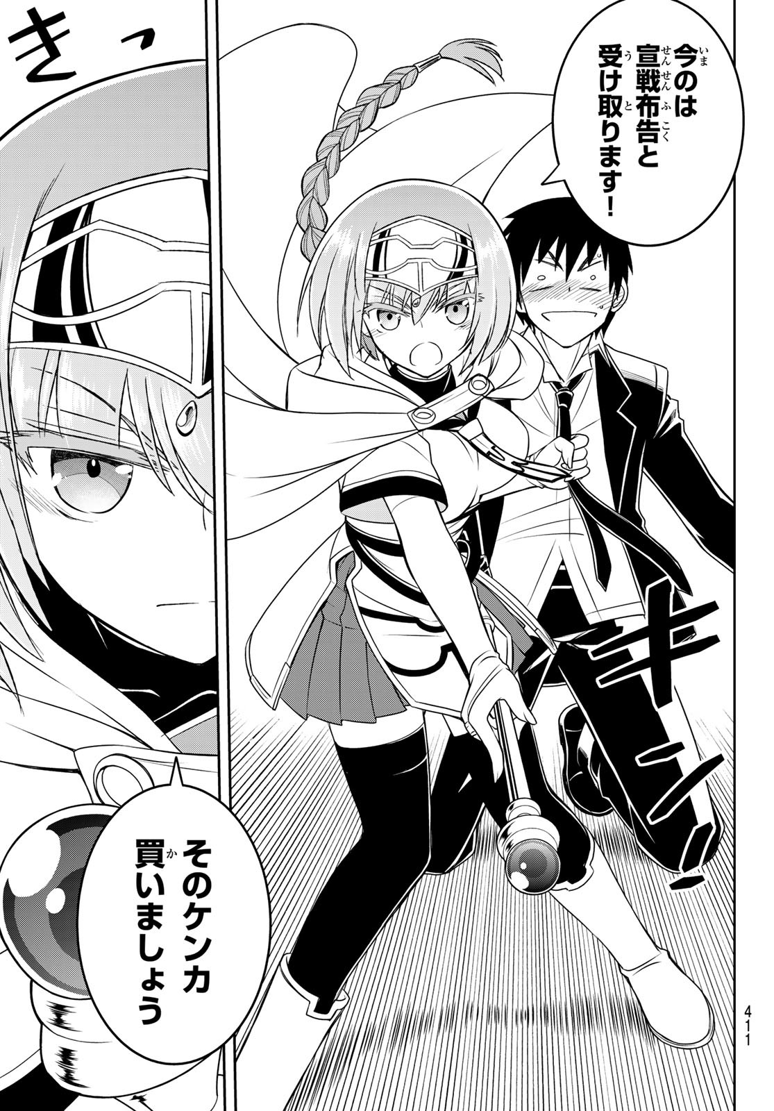 SOUKYUU NO SHIHAI-SHA ~ ISEKAI OPPAI MUSOUDEN ~ RAW - raw - Chapter 19 - https://jpdd.ccdd.to/JPDD/soukyuunoshihaishaisekaioppaimusoudenraw/186199/2oatisugykb.jpg