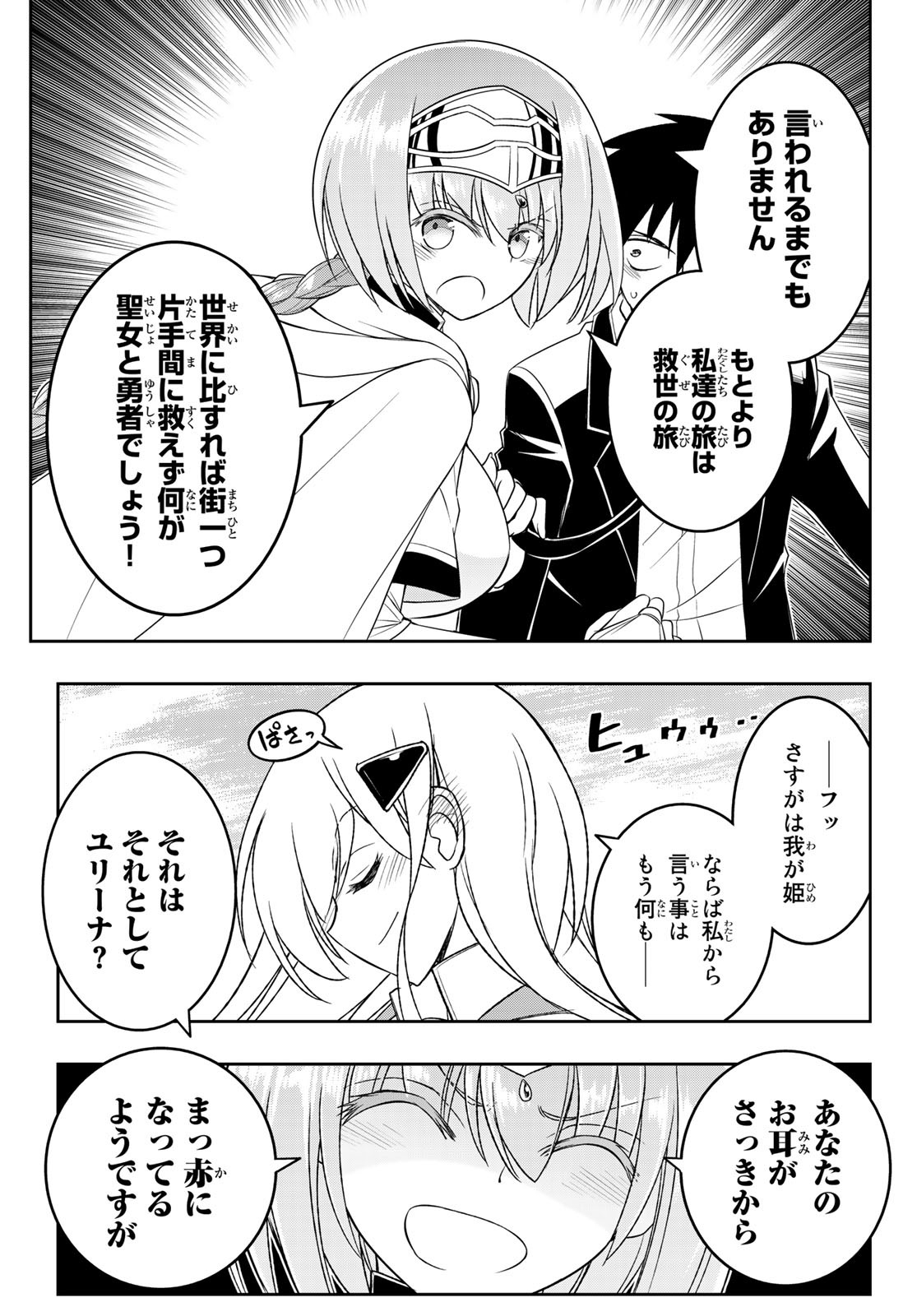 SOUKYUU NO SHIHAI-SHA ~ ISEKAI OPPAI MUSOUDEN ~ RAW - raw - Chapter 19 - https://jpdd.ccdd.to/JPDD/soukyuunoshihaishaisekaioppaimusoudenraw/186199/3s5gjn5qiyc.jpg