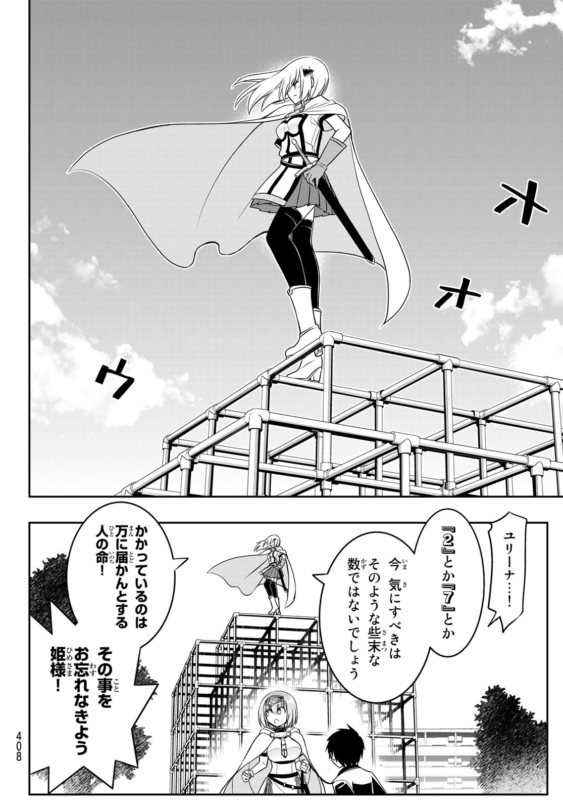SOUKYUU NO SHIHAI-SHA ~ ISEKAI OPPAI MUSOUDEN ~ RAW - raw - Chapter 19 - https://jpdd.ccdd.to/JPDD/soukyuunoshihaishaisekaioppaimusoudenraw/186199/4hz5lq15i10.jpg