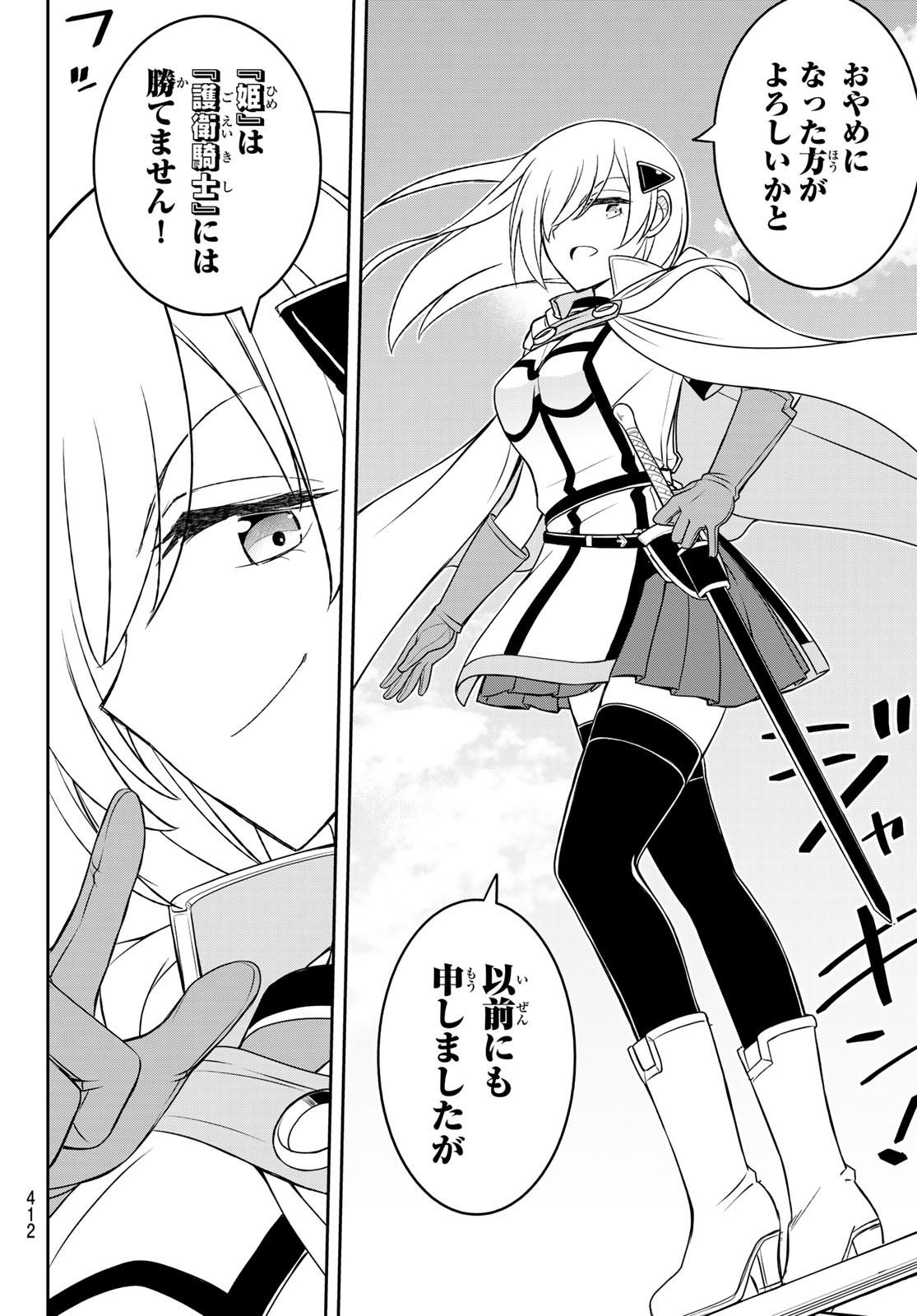 SOUKYUU NO SHIHAI-SHA ~ ISEKAI OPPAI MUSOUDEN ~ RAW - raw - Chapter 19 - https://jpdd.ccdd.to/JPDD/soukyuunoshihaishaisekaioppaimusoudenraw/186199/akakygrcrvw.jpg