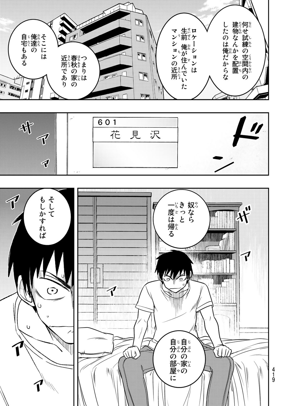 SOUKYUU NO SHIHAI-SHA ~ ISEKAI OPPAI MUSOUDEN ~ RAW - raw - Chapter 19 - https://jpdd.ccdd.to/JPDD/soukyuunoshihaishaisekaioppaimusoudenraw/186199/ewfmivwdmmt.jpg