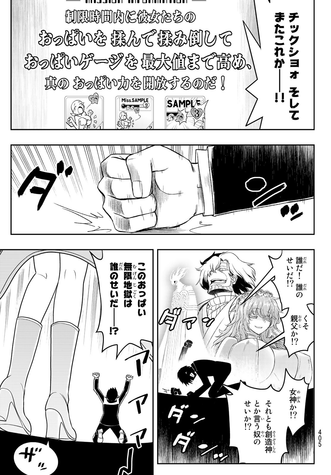 SOUKYUU NO SHIHAI-SHA ~ ISEKAI OPPAI MUSOUDEN ~ RAW - raw - Chapter 19 - https://jpdd.ccdd.to/JPDD/soukyuunoshihaishaisekaioppaimusoudenraw/186199/f1bqogzw0vg.jpg
