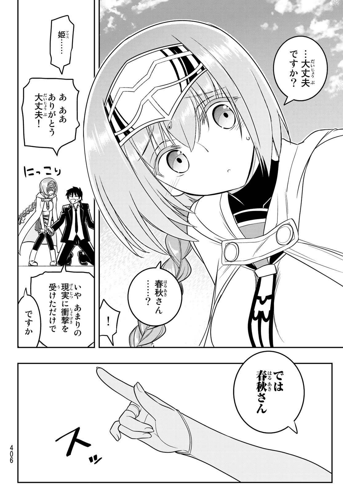 SOUKYUU NO SHIHAI-SHA ~ ISEKAI OPPAI MUSOUDEN ~ RAW - raw - Chapter 19 - https://jpdd.ccdd.to/JPDD/soukyuunoshihaishaisekaioppaimusoudenraw/186199/fcn0d4i33fl.jpg