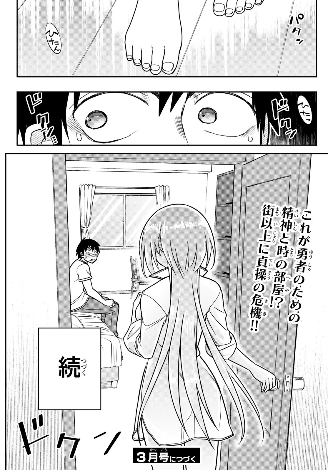 SOUKYUU NO SHIHAI-SHA ~ ISEKAI OPPAI MUSOUDEN ~ RAW - raw - Chapter 19 - https://jpdd.ccdd.to/JPDD/soukyuunoshihaishaisekaioppaimusoudenraw/186199/g0022tacpf1.jpg