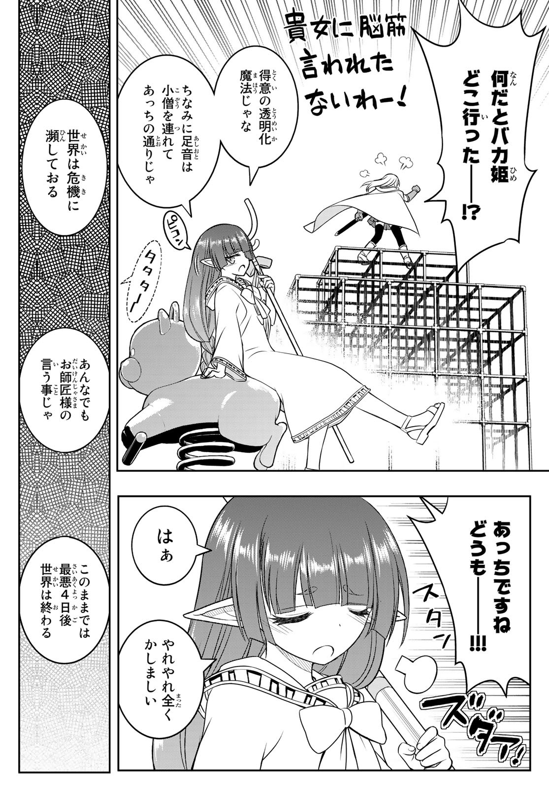 SOUKYUU NO SHIHAI-SHA ~ ISEKAI OPPAI MUSOUDEN ~ RAW - raw - Chapter 19 - https://jpdd.ccdd.to/JPDD/soukyuunoshihaishaisekaioppaimusoudenraw/186199/irc0rhhxg0f.jpg