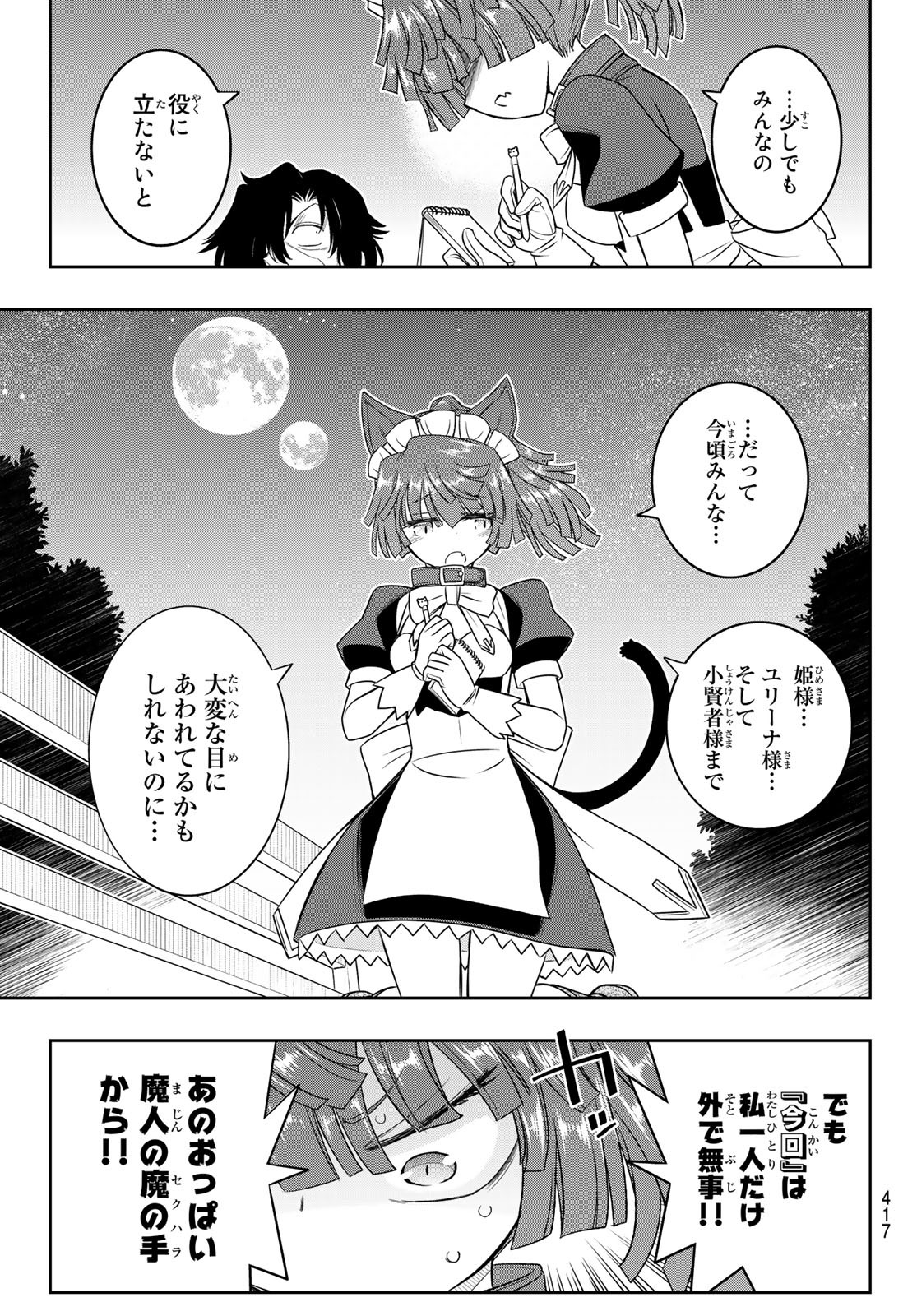 SOUKYUU NO SHIHAI-SHA ~ ISEKAI OPPAI MUSOUDEN ~ RAW - raw - Chapter 19 - https://jpdd.ccdd.to/JPDD/soukyuunoshihaishaisekaioppaimusoudenraw/186199/t3m25wzsdm0.jpg