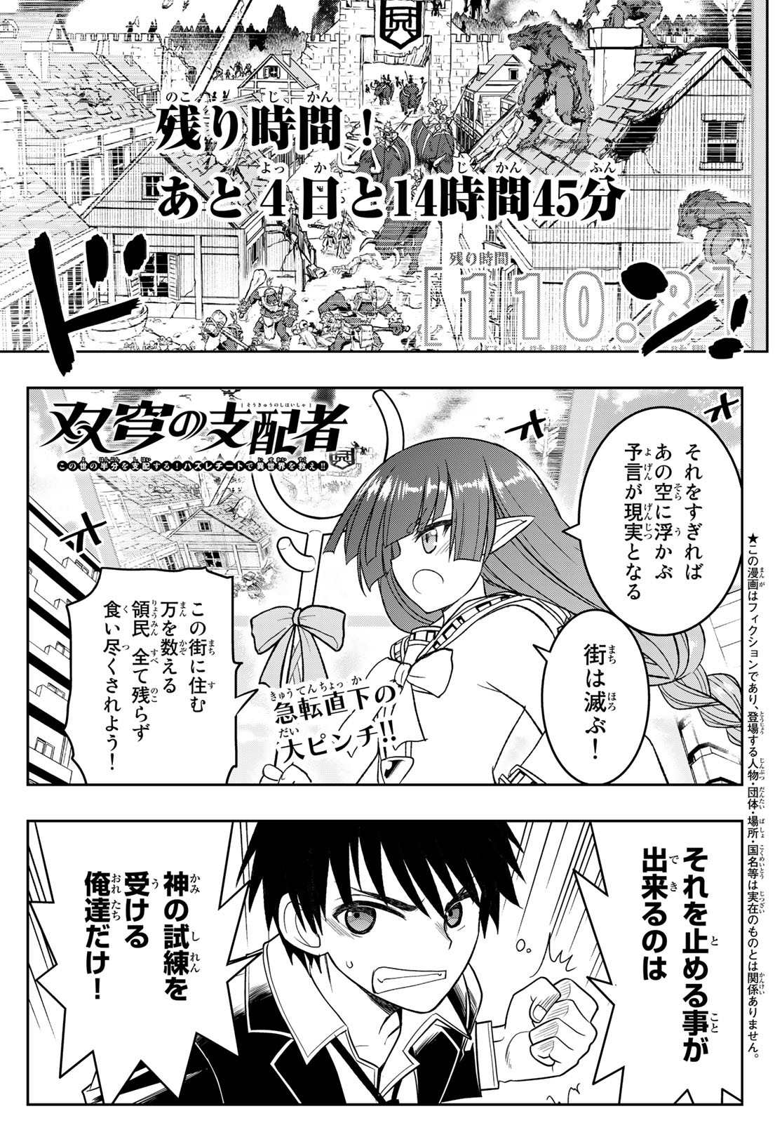 SOUKYUU NO SHIHAI-SHA ~ ISEKAI OPPAI MUSOUDEN ~ RAW - raw - Chapter 19 - https://jpdd.ccdd.to/JPDD/soukyuunoshihaishaisekaioppaimusoudenraw/186199/tdopqlunxp5.jpg