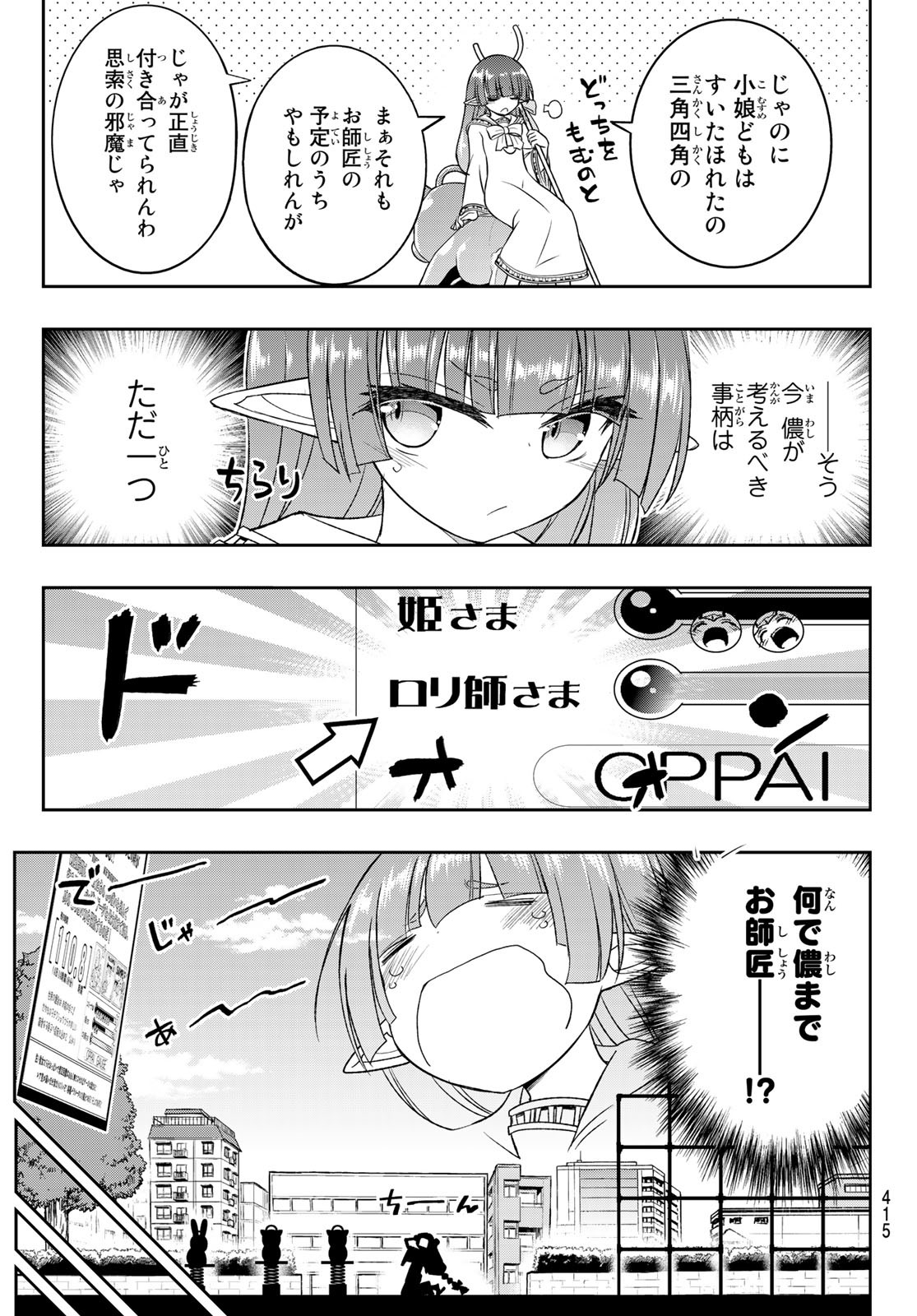 SOUKYUU NO SHIHAI-SHA ~ ISEKAI OPPAI MUSOUDEN ~ RAW - raw - Chapter 19 - https://jpdd.ccdd.to/JPDD/soukyuunoshihaishaisekaioppaimusoudenraw/186199/vfhawuuuj0n.jpg