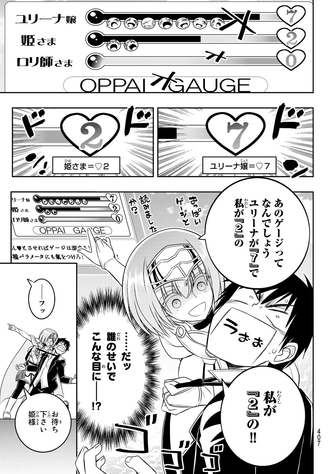 SOUKYUU NO SHIHAI-SHA ~ ISEKAI OPPAI MUSOUDEN ~ RAW - raw - Chapter 19 - https://jpdd.ccdd.to/JPDD/soukyuunoshihaishaisekaioppaimusoudenraw/186199/zdwwo1dawst.jpg