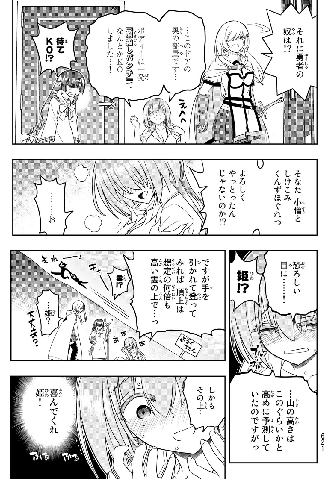 SOUKYUU NO SHIHAI-SHA ~ ISEKAI OPPAI MUSOUDEN ~ RAW - raw - Chapter 20 - https://jpdd.ccdd.to/JPDD/soukyuunoshihaishaisekaioppaimusoudenraw/188637/0jbjwokodqy.jpg