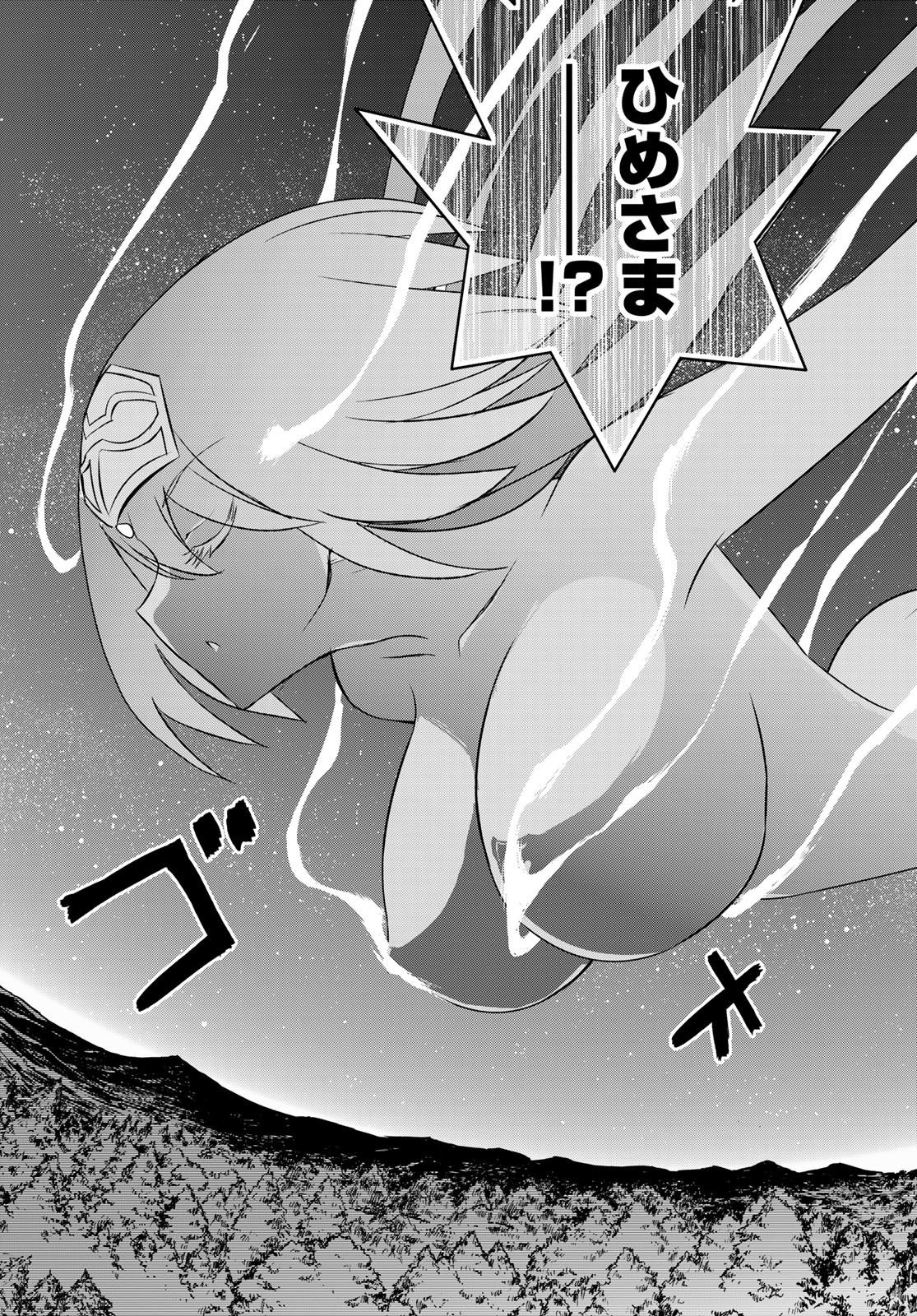 SOUKYUU NO SHIHAI-SHA ~ ISEKAI OPPAI MUSOUDEN ~ RAW - raw - Chapter 20 - https://jpdd.ccdd.to/JPDD/soukyuunoshihaishaisekaioppaimusoudenraw/188637/0m1viq4kkim.jpg