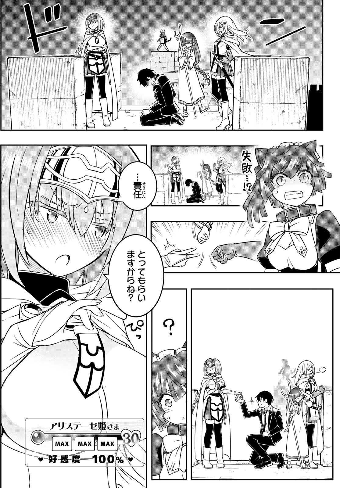 SOUKYUU NO SHIHAI-SHA ~ ISEKAI OPPAI MUSOUDEN ~ RAW - raw - Chapter 20 - https://jpdd.ccdd.to/JPDD/soukyuunoshihaishaisekaioppaimusoudenraw/188637/44qajc5orw4.jpg