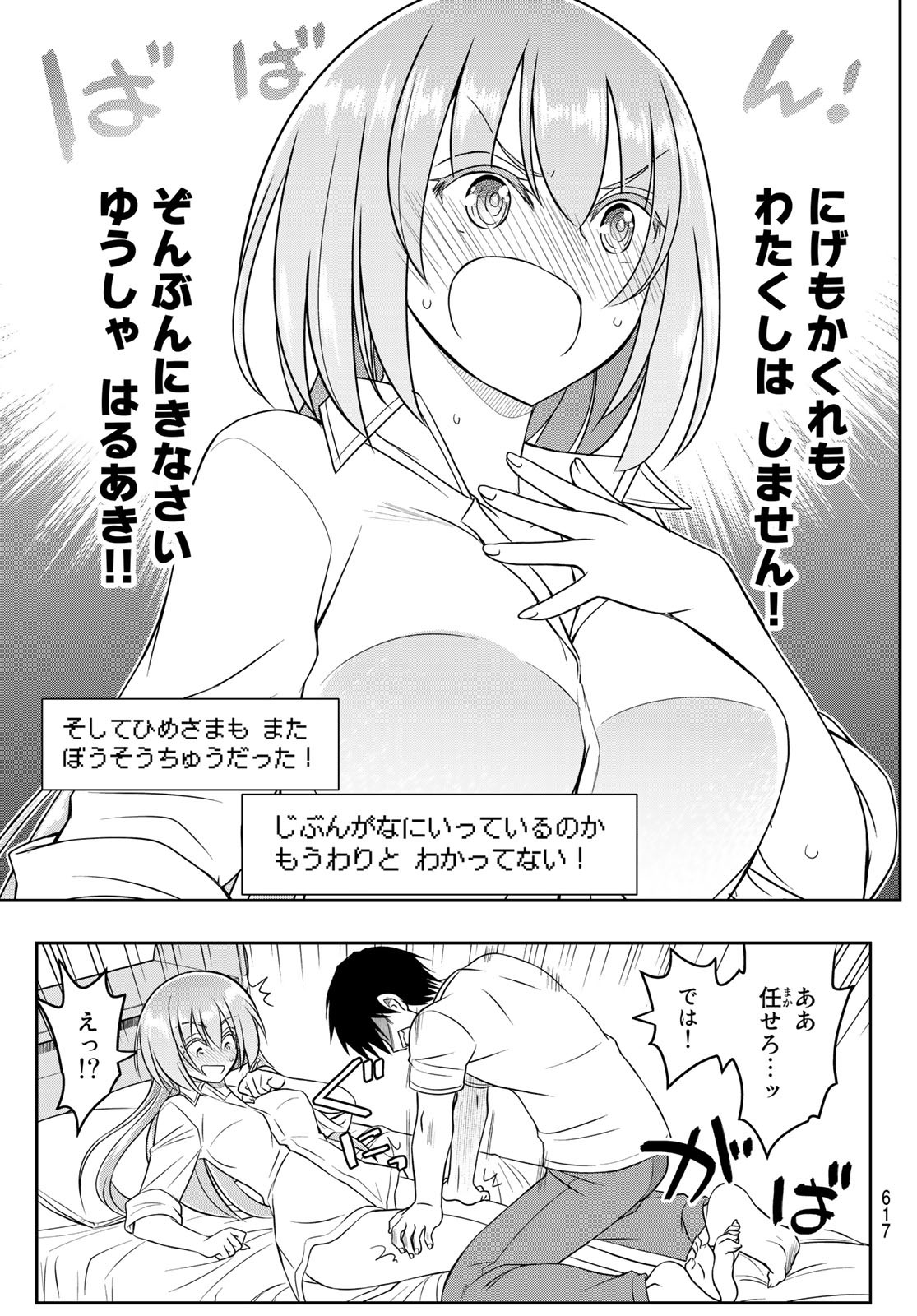 SOUKYUU NO SHIHAI-SHA ~ ISEKAI OPPAI MUSOUDEN ~ RAW - raw - Chapter 20 - https://jpdd.ccdd.to/JPDD/soukyuunoshihaishaisekaioppaimusoudenraw/188637/4nbf51ixfpo.jpg