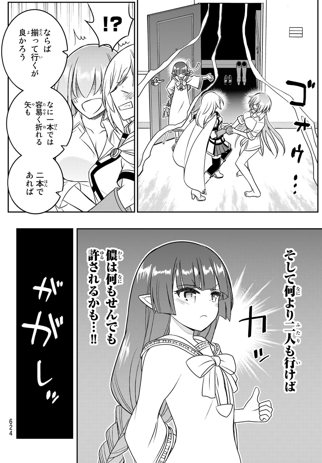 SOUKYUU NO SHIHAI-SHA ~ ISEKAI OPPAI MUSOUDEN ~ RAW - raw - Chapter 20 - https://jpdd.ccdd.to/JPDD/soukyuunoshihaishaisekaioppaimusoudenraw/188637/5iwbtvjaqpf.jpg