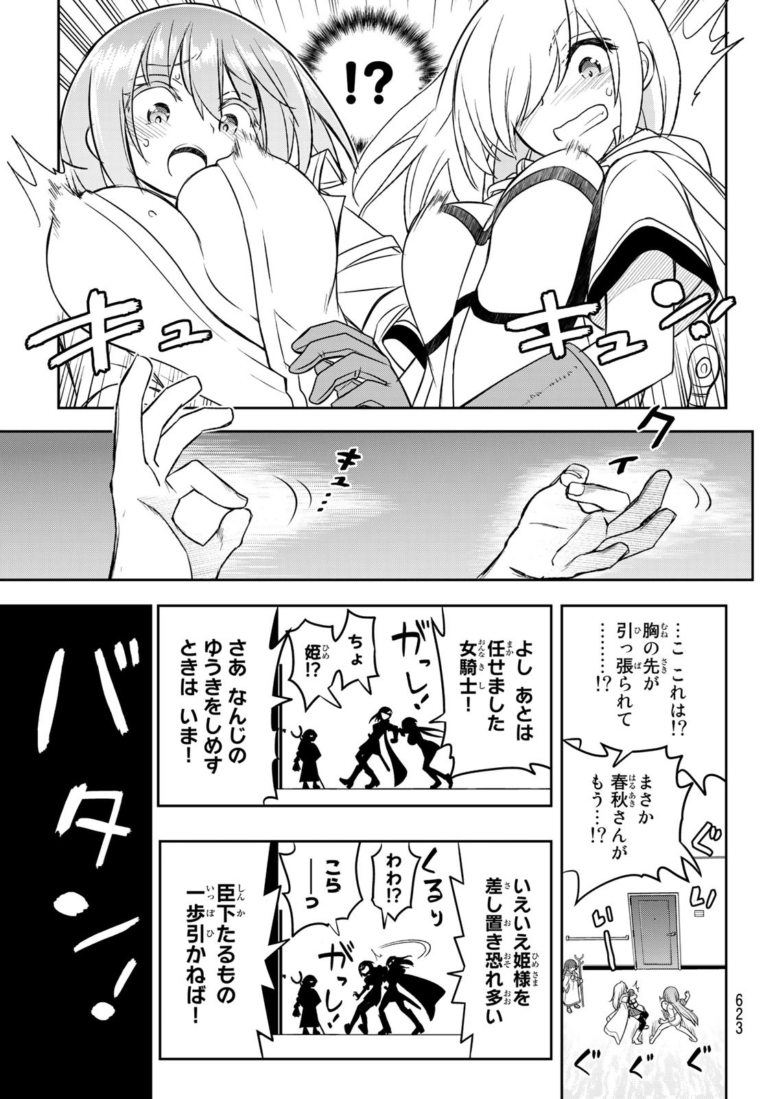 SOUKYUU NO SHIHAI-SHA ~ ISEKAI OPPAI MUSOUDEN ~ RAW - raw - Chapter 20 - https://jpdd.ccdd.to/JPDD/soukyuunoshihaishaisekaioppaimusoudenraw/188637/bcgbtooqubv.jpg