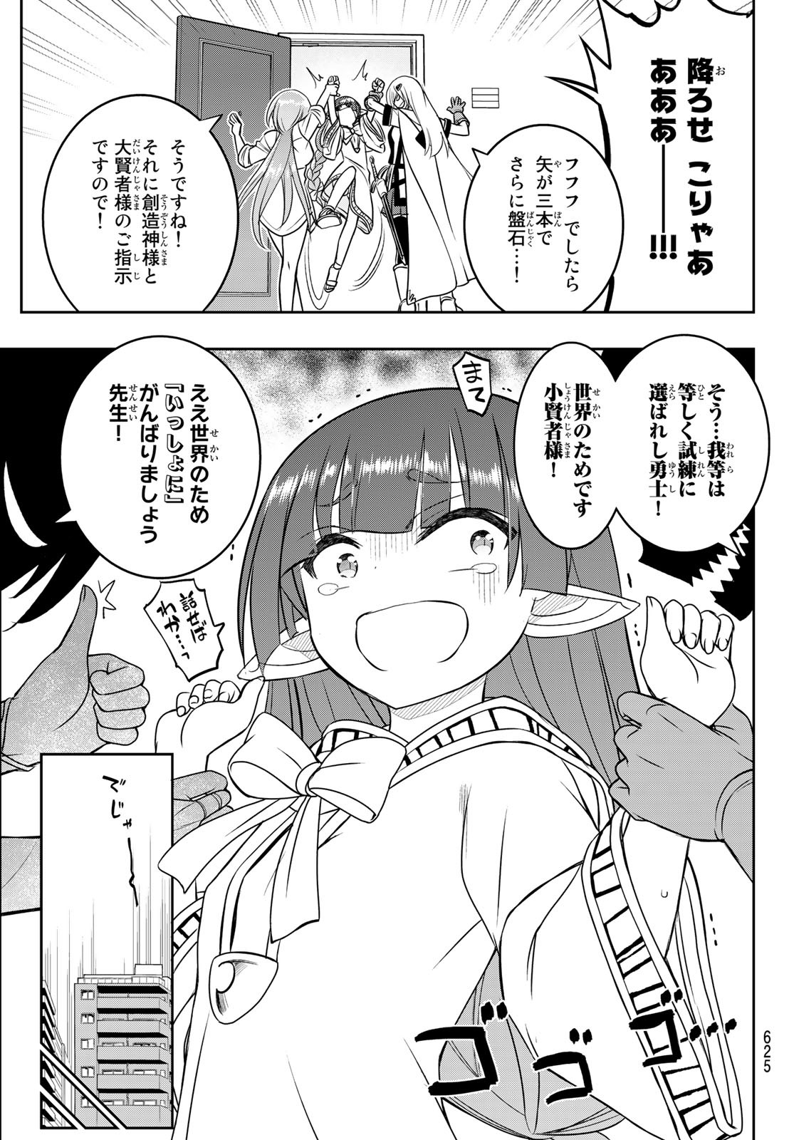 SOUKYUU NO SHIHAI-SHA ~ ISEKAI OPPAI MUSOUDEN ~ RAW - raw - Chapter 20 - https://jpdd.ccdd.to/JPDD/soukyuunoshihaishaisekaioppaimusoudenraw/188637/g0mhexz4bnc.jpg