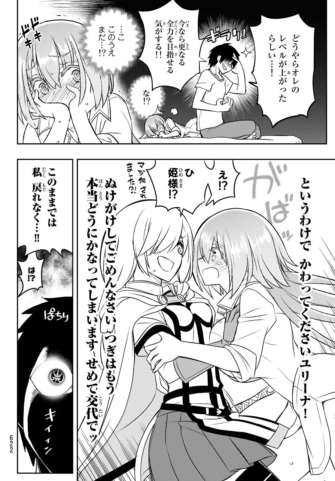 SOUKYUU NO SHIHAI-SHA ~ ISEKAI OPPAI MUSOUDEN ~ RAW - raw - Chapter 20 - https://jpdd.ccdd.to/JPDD/soukyuunoshihaishaisekaioppaimusoudenraw/188637/gnfohzlzr0r.jpg