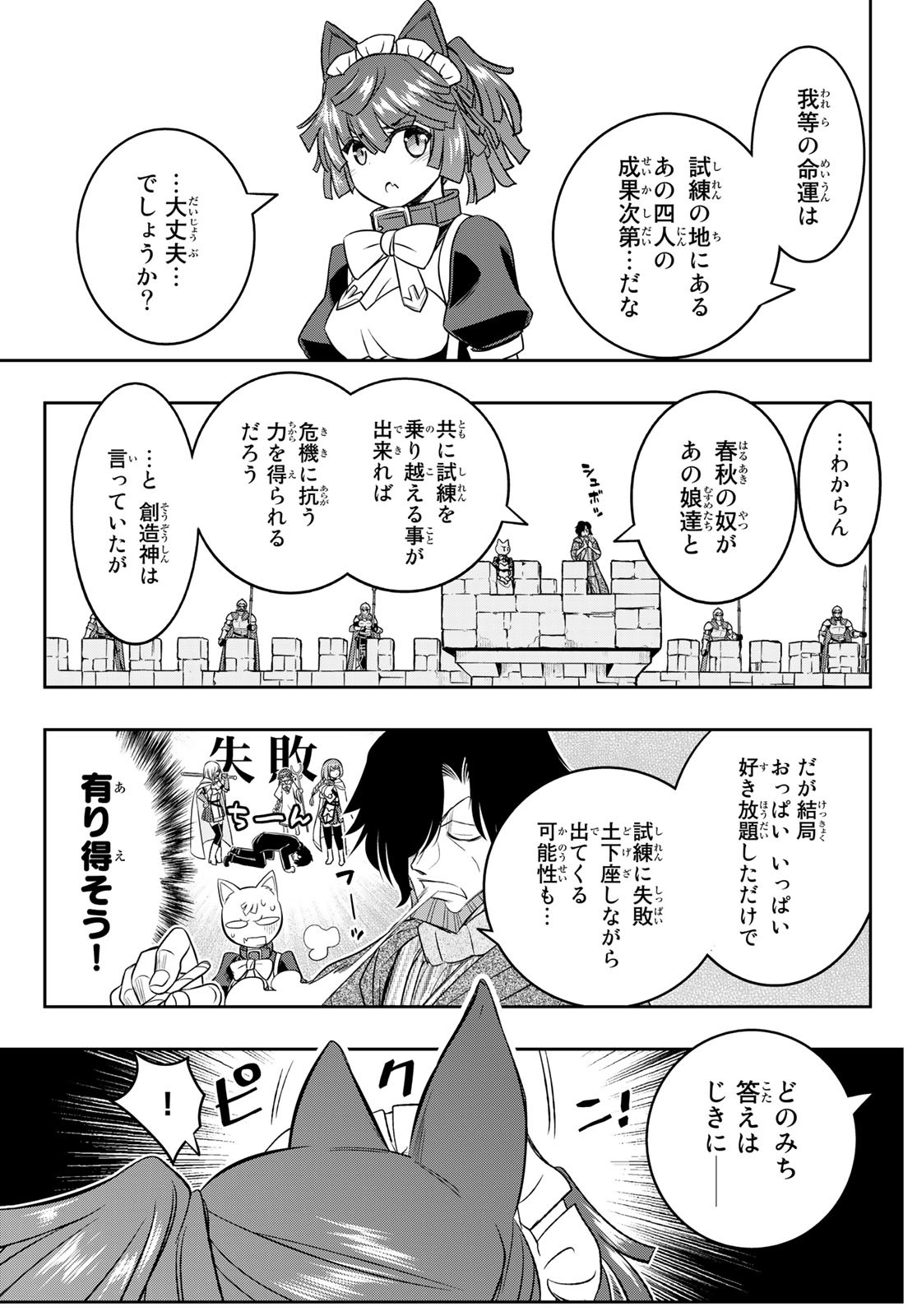 SOUKYUU NO SHIHAI-SHA ~ ISEKAI OPPAI MUSOUDEN ~ RAW - raw - Chapter 20 - https://jpdd.ccdd.to/JPDD/soukyuunoshihaishaisekaioppaimusoudenraw/188637/kgvxb0sa3n4.jpg