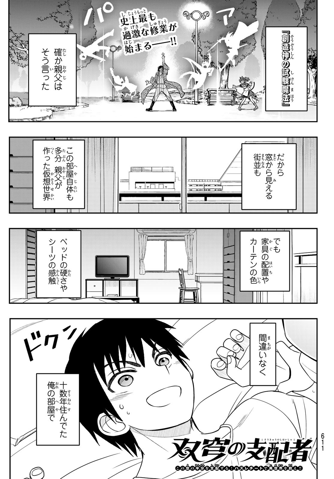 SOUKYUU NO SHIHAI-SHA ~ ISEKAI OPPAI MUSOUDEN ~ RAW - raw - Chapter 20 - https://jpdd.ccdd.to/JPDD/soukyuunoshihaishaisekaioppaimusoudenraw/188637/mwnuqqrtj0w.jpg