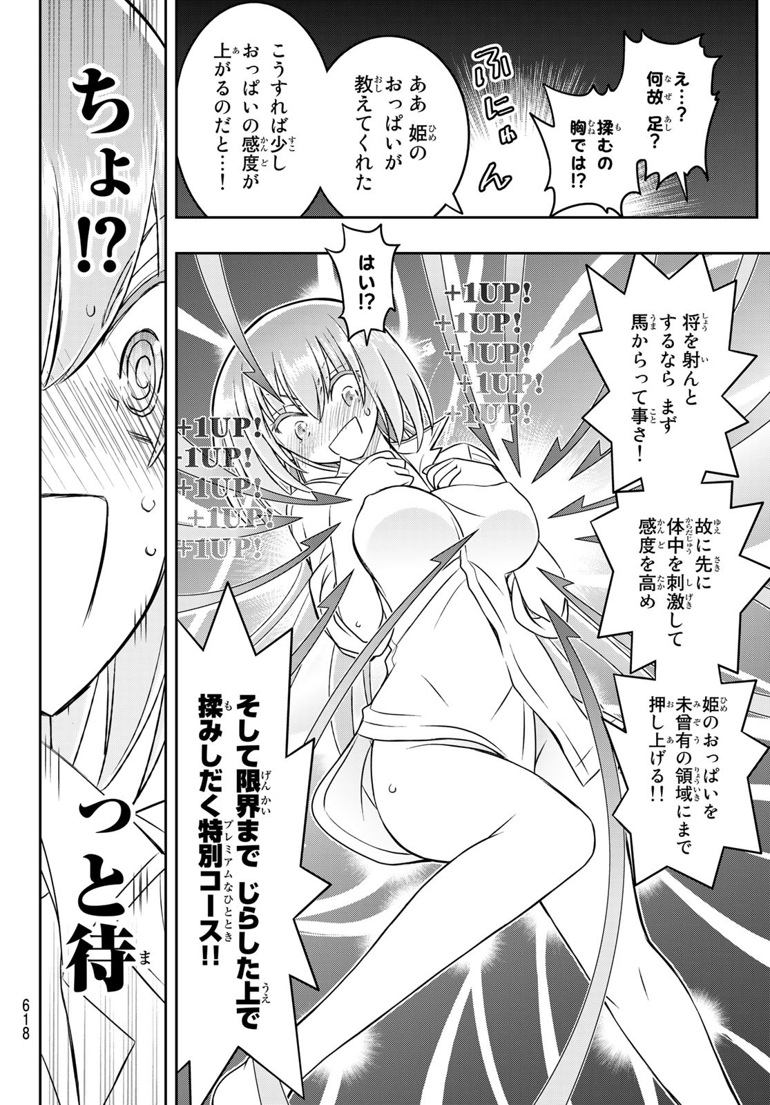 SOUKYUU NO SHIHAI-SHA ~ ISEKAI OPPAI MUSOUDEN ~ RAW - raw - Chapter 20 - https://jpdd.ccdd.to/JPDD/soukyuunoshihaishaisekaioppaimusoudenraw/188637/n0ojjhjinxo.jpg