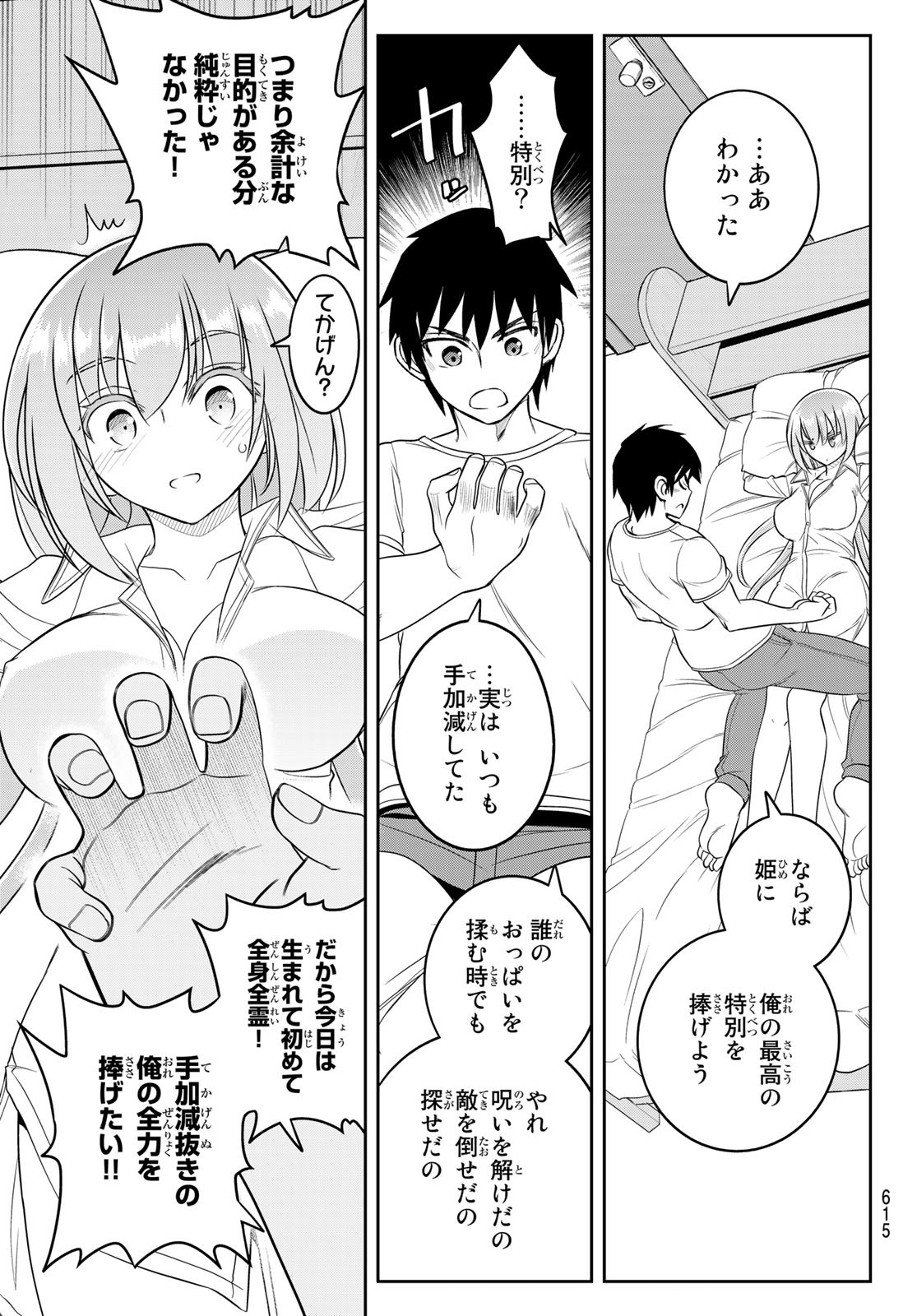 SOUKYUU NO SHIHAI-SHA ~ ISEKAI OPPAI MUSOUDEN ~ RAW - raw - Chapter 20 - https://jpdd.ccdd.to/JPDD/soukyuunoshihaishaisekaioppaimusoudenraw/188637/nbggl4bb0bo.jpg