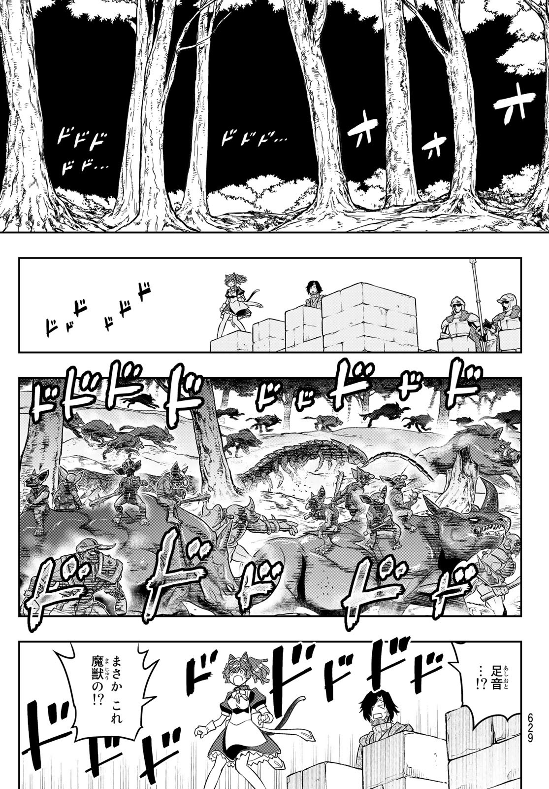 SOUKYUU NO SHIHAI-SHA ~ ISEKAI OPPAI MUSOUDEN ~ RAW - raw - Chapter 20 - https://jpdd.ccdd.to/JPDD/soukyuunoshihaishaisekaioppaimusoudenraw/188637/rmkmgqwlvkt.jpg