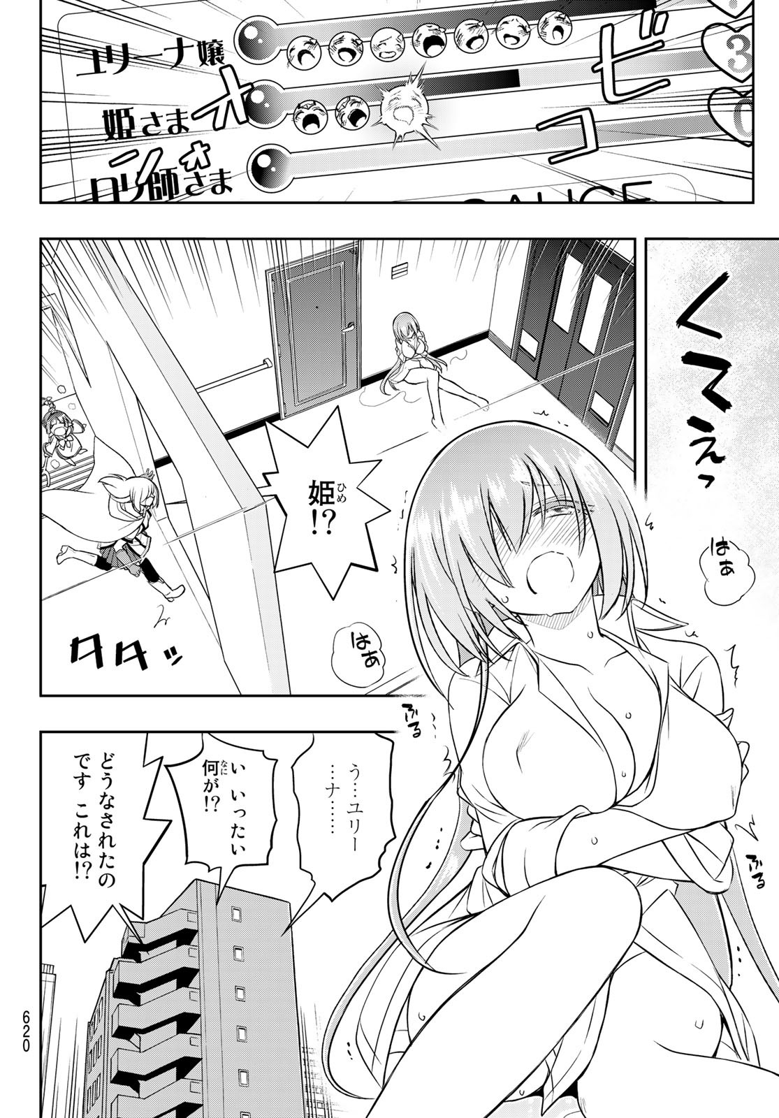 SOUKYUU NO SHIHAI-SHA ~ ISEKAI OPPAI MUSOUDEN ~ RAW - raw - Chapter 20 - https://jpdd.ccdd.to/JPDD/soukyuunoshihaishaisekaioppaimusoudenraw/188637/s41rrn1g5vs.jpg
