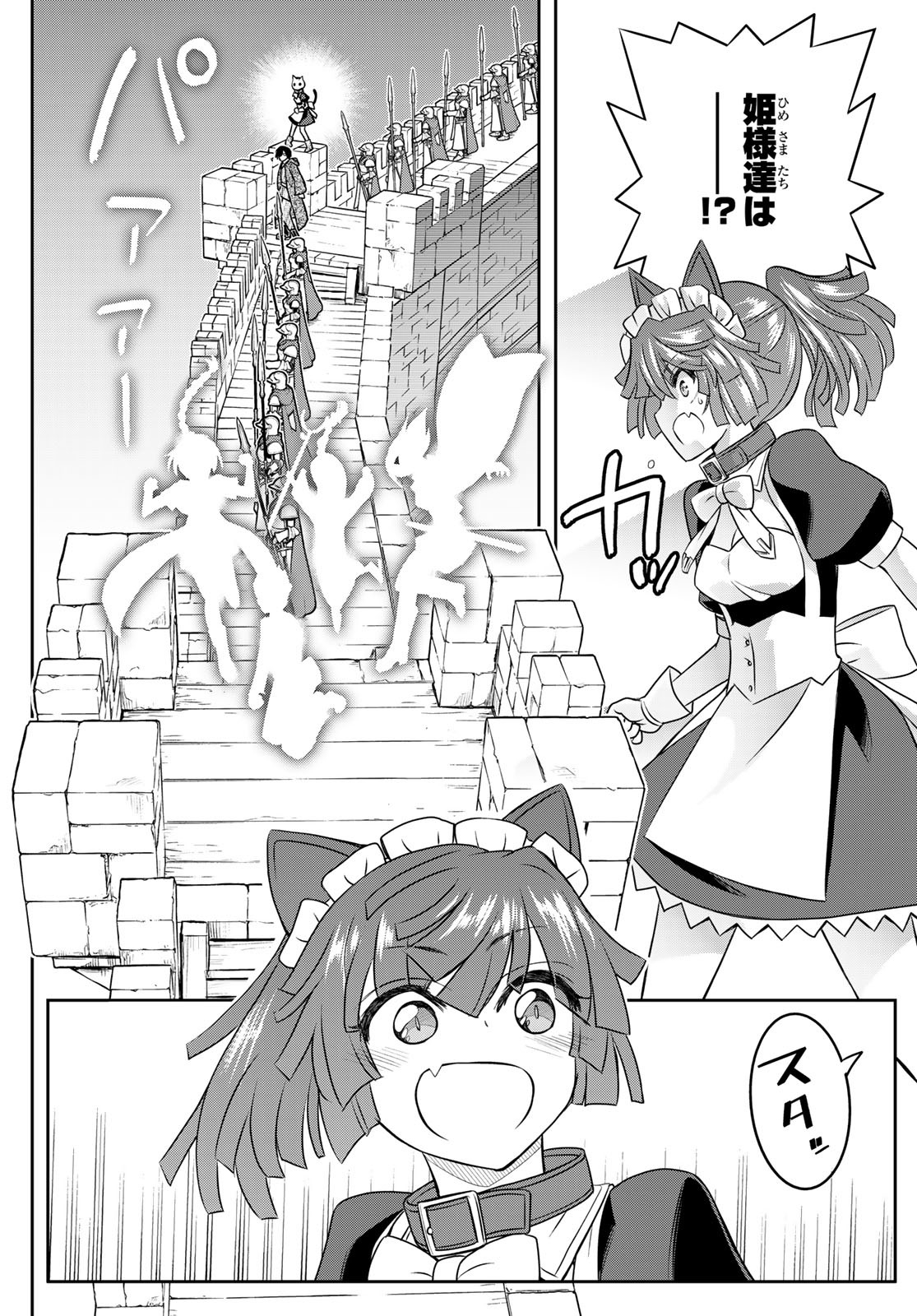 SOUKYUU NO SHIHAI-SHA ~ ISEKAI OPPAI MUSOUDEN ~ RAW - raw - Chapter 20 - https://jpdd.ccdd.to/JPDD/soukyuunoshihaishaisekaioppaimusoudenraw/188637/t1p1ked3o5u.jpg
