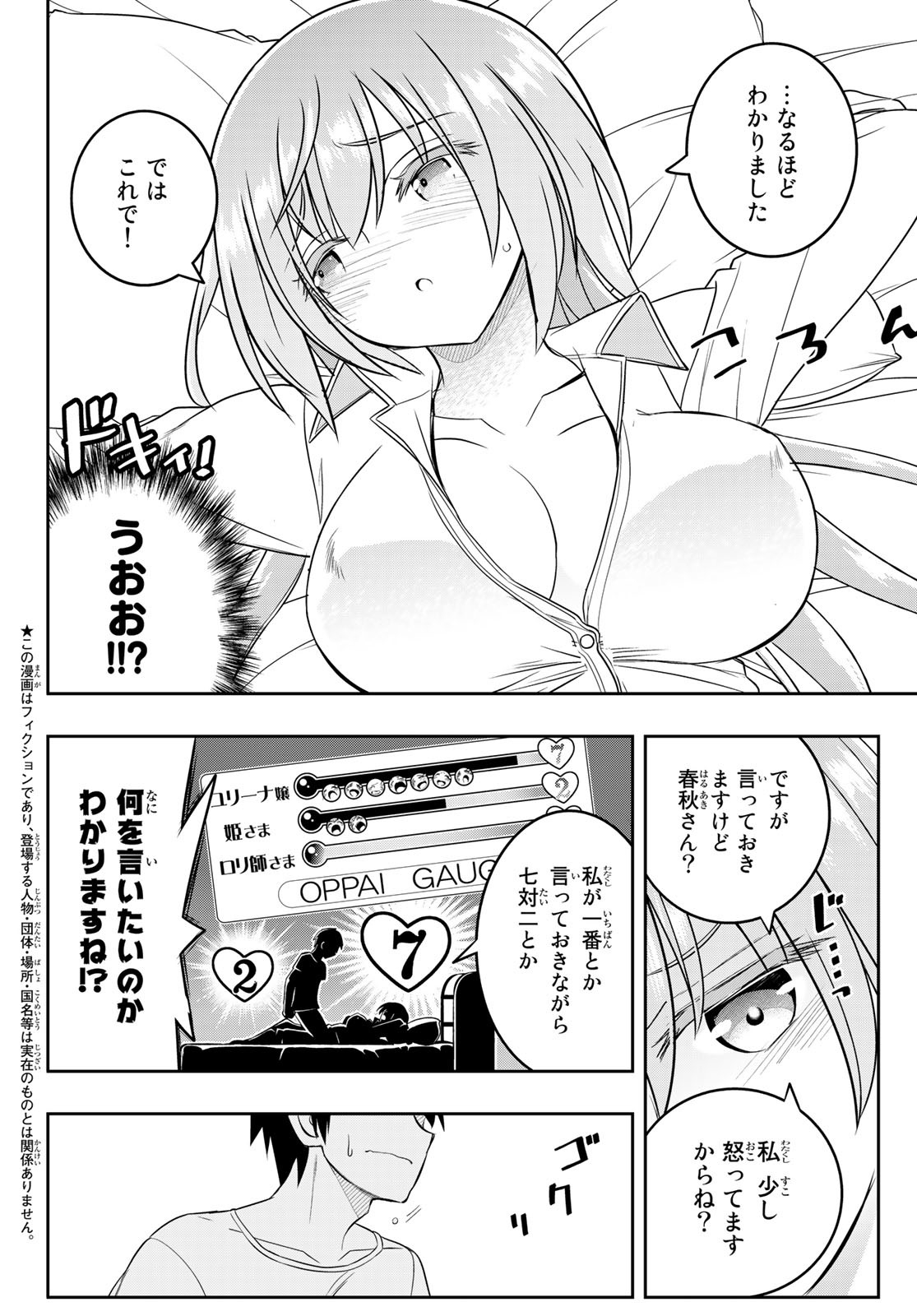 SOUKYUU NO SHIHAI-SHA ~ ISEKAI OPPAI MUSOUDEN ~ RAW - raw - Chapter 20 - https://jpdd.ccdd.to/JPDD/soukyuunoshihaishaisekaioppaimusoudenraw/188637/w4hkzb1t44u.jpg