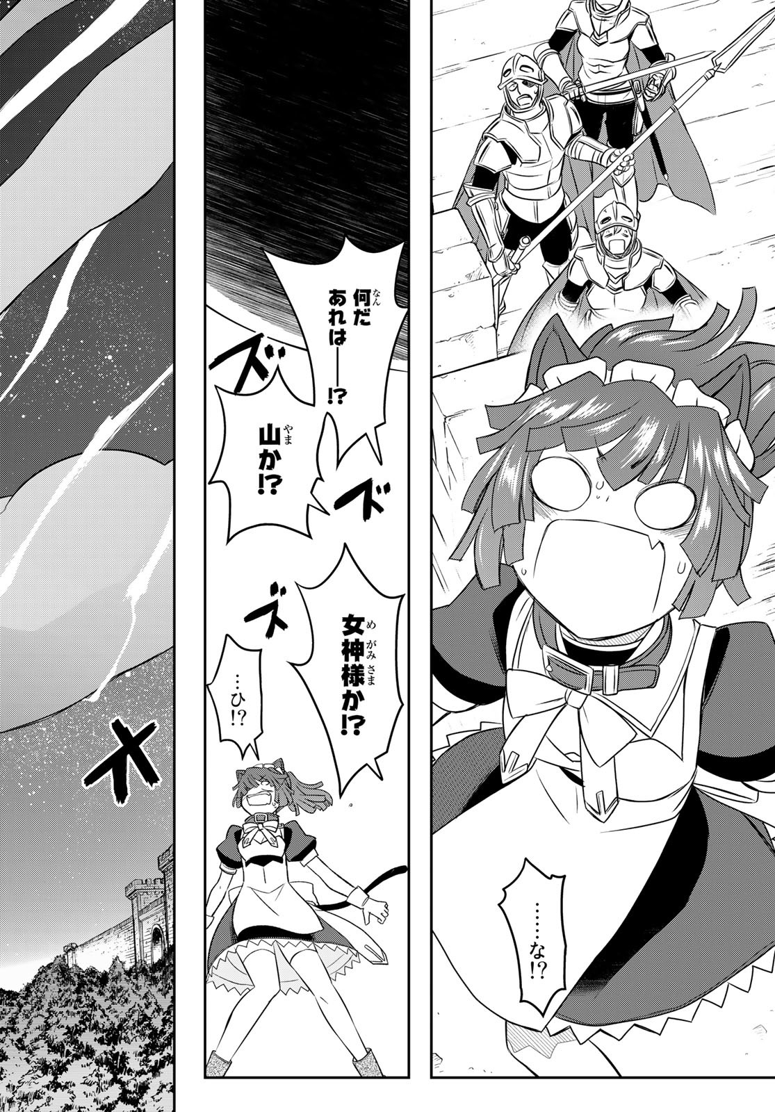 SOUKYUU NO SHIHAI-SHA ~ ISEKAI OPPAI MUSOUDEN ~ RAW - raw - Chapter 20 - https://jpdd.ccdd.to/JPDD/soukyuunoshihaishaisekaioppaimusoudenraw/188637/wqar15pxxpr.jpg