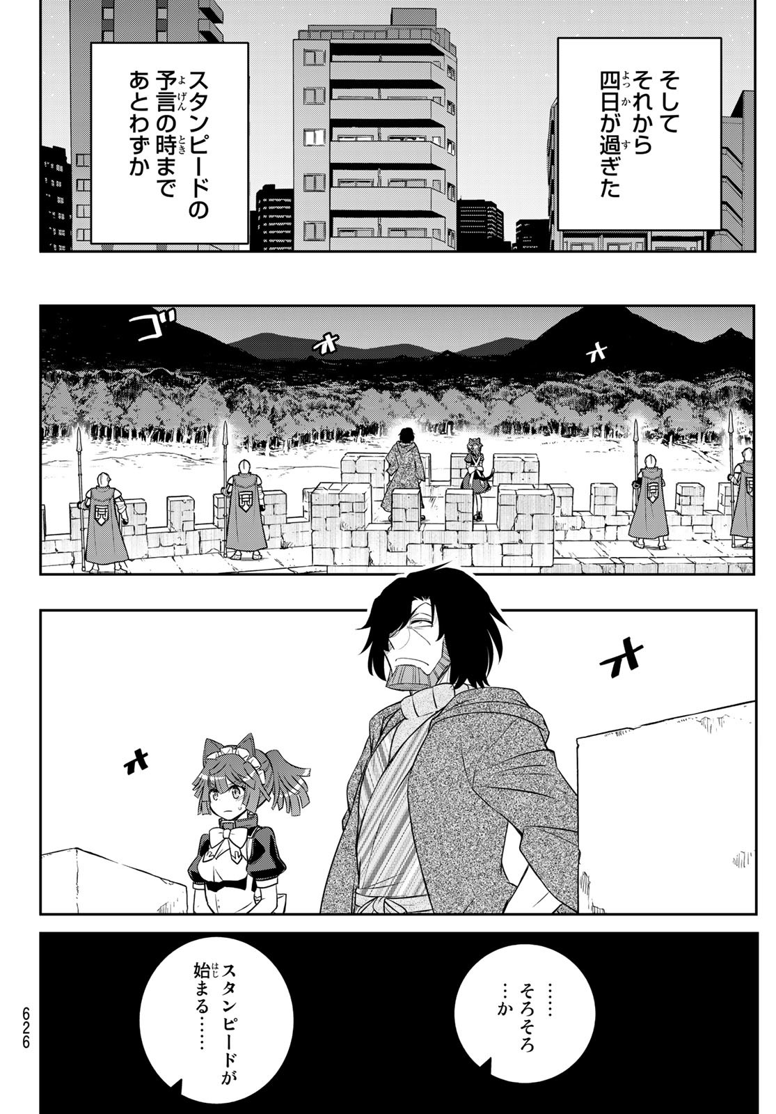 SOUKYUU NO SHIHAI-SHA ~ ISEKAI OPPAI MUSOUDEN ~ RAW - raw - Chapter 20 - https://jpdd.ccdd.to/JPDD/soukyuunoshihaishaisekaioppaimusoudenraw/188637/zzr3pwhpmf4.jpg