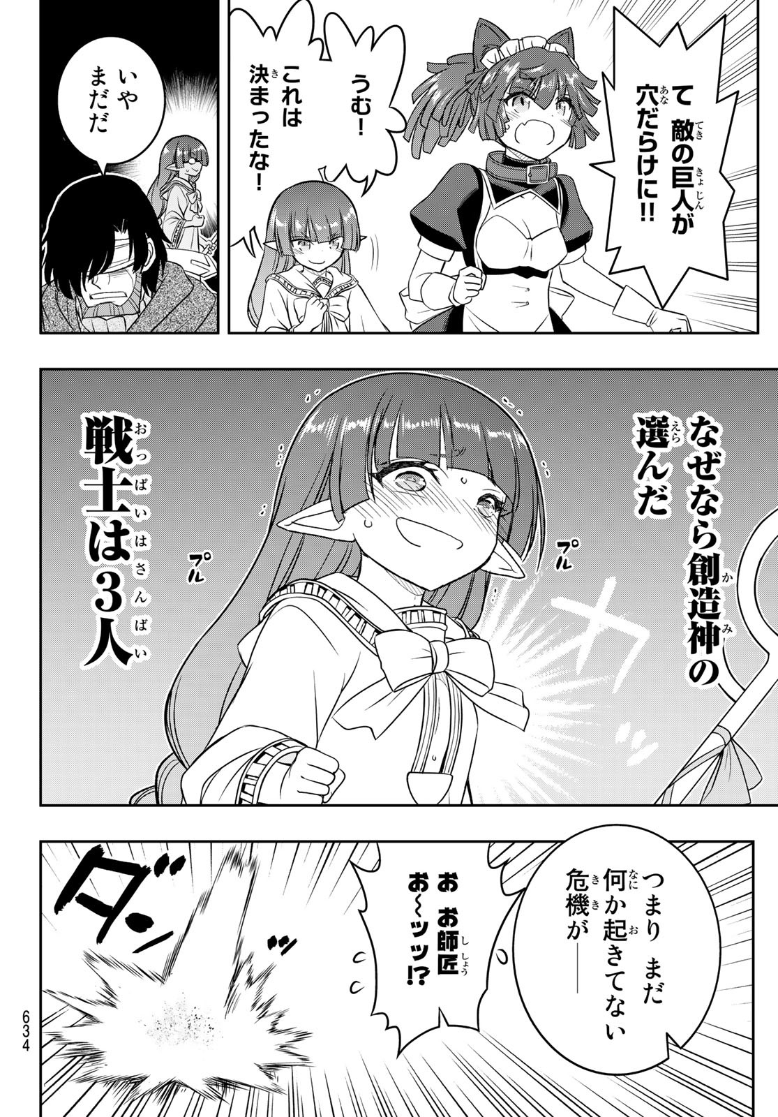 SOUKYUU NO SHIHAI-SHA ~ ISEKAI OPPAI MUSOUDEN ~ RAW - raw - Chapter 21 - https://jpdd.ccdd.to/JPDD/soukyuunoshihaishaisekaioppaimusoudenraw/190938/041beyjvih2.jpg