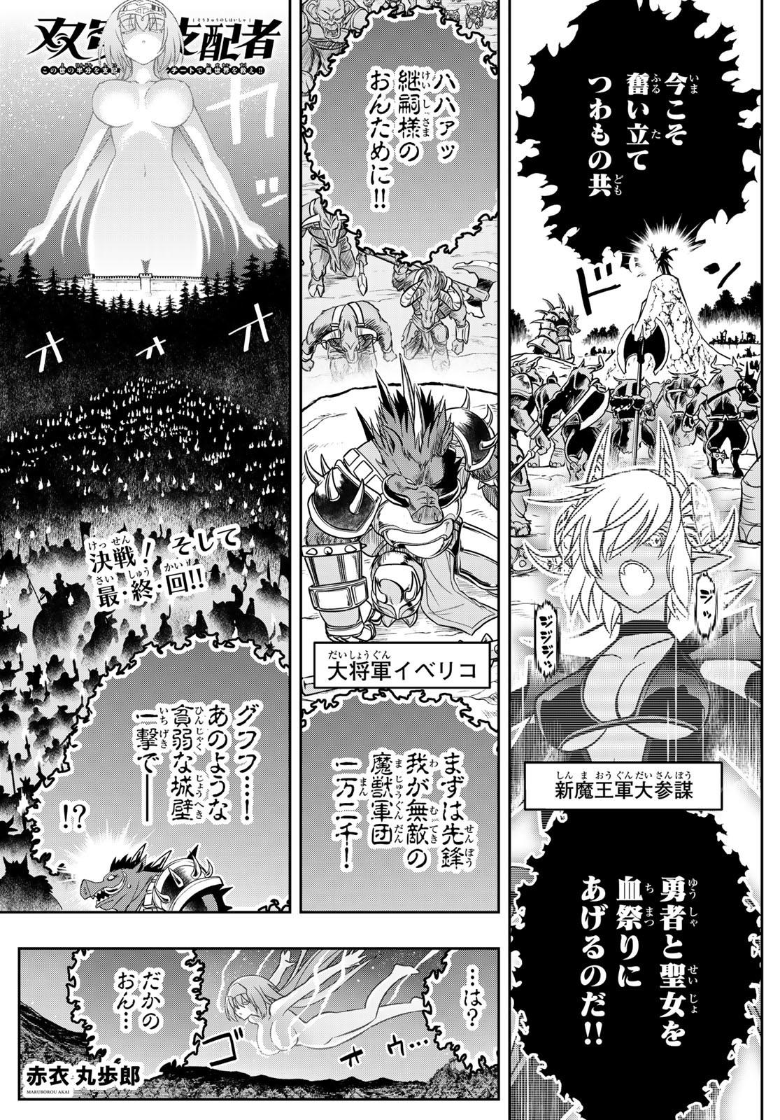 SOUKYUU NO SHIHAI-SHA ~ ISEKAI OPPAI MUSOUDEN ~ RAW - raw - Chapter 21 - https://jpdd.ccdd.to/JPDD/soukyuunoshihaishaisekaioppaimusoudenraw/190938/23vczt5hx4s.jpg
