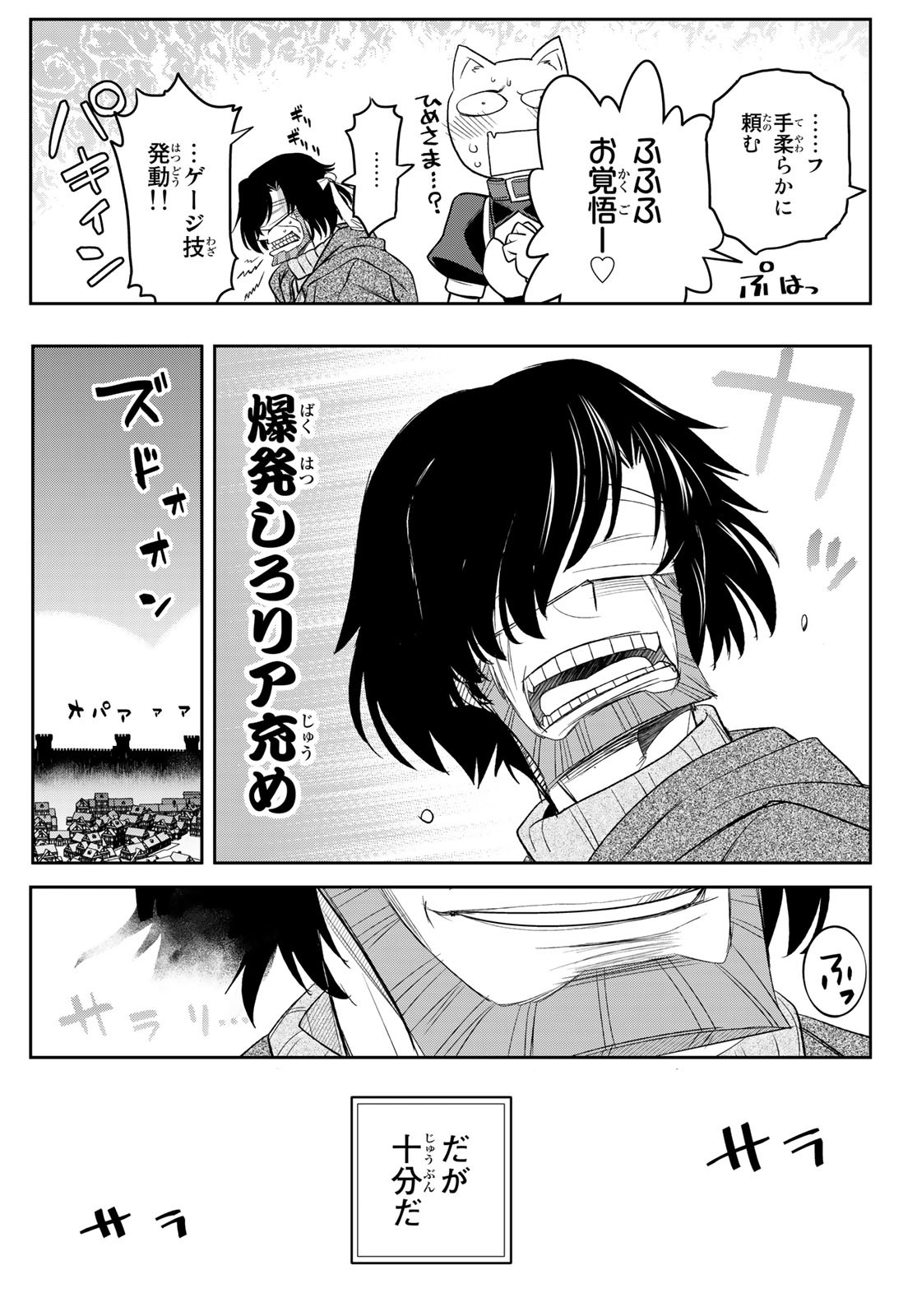 SOUKYUU NO SHIHAI-SHA ~ ISEKAI OPPAI MUSOUDEN ~ RAW - raw - Chapter 21 - https://jpdd.ccdd.to/JPDD/soukyuunoshihaishaisekaioppaimusoudenraw/190938/2m4c1uaore3.jpg