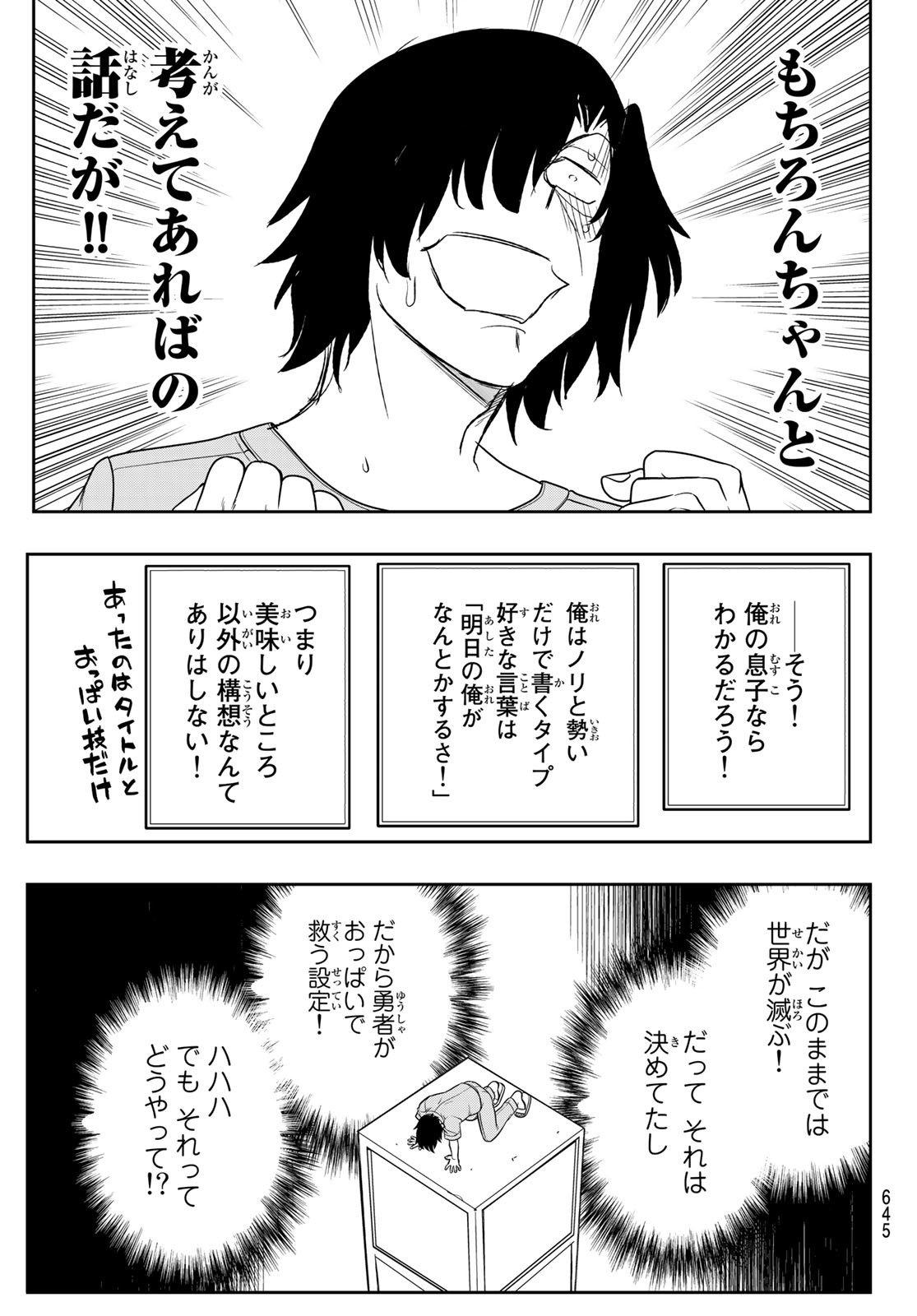 SOUKYUU NO SHIHAI-SHA ~ ISEKAI OPPAI MUSOUDEN ~ RAW - raw - Chapter 21 - https://jpdd.ccdd.to/JPDD/soukyuunoshihaishaisekaioppaimusoudenraw/190938/3qvjx2fctmw.jpg