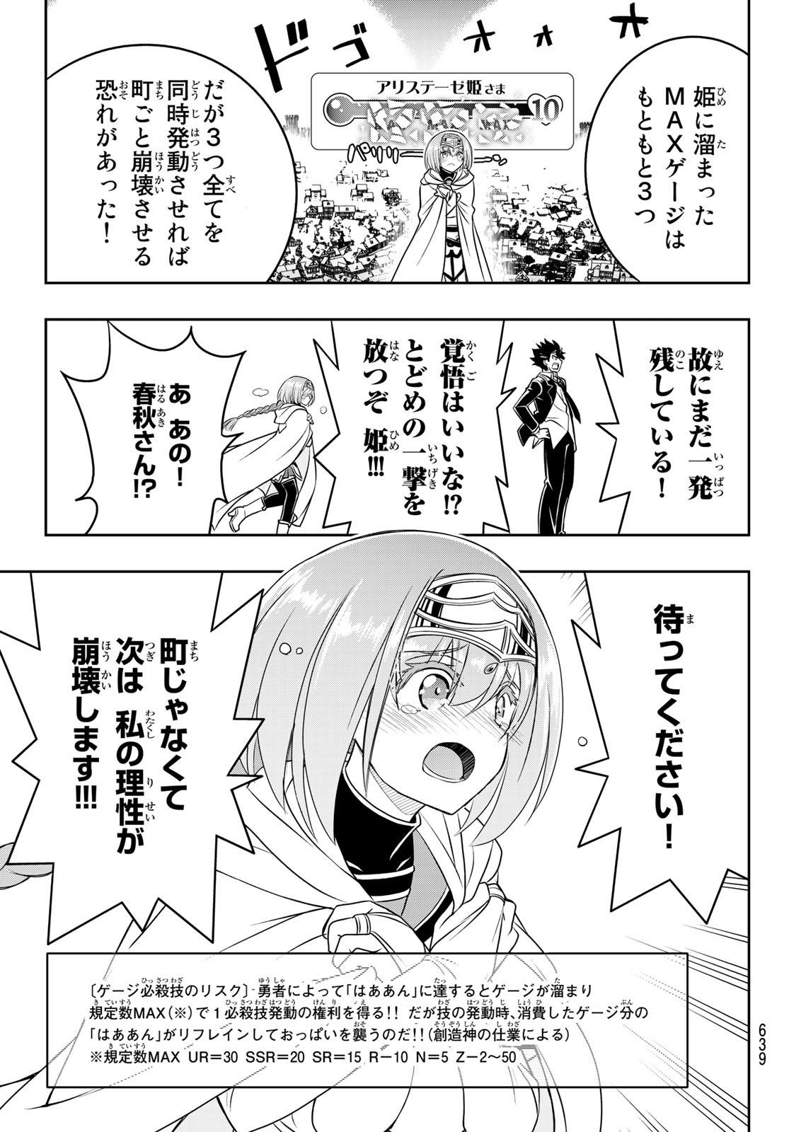 SOUKYUU NO SHIHAI-SHA ~ ISEKAI OPPAI MUSOUDEN ~ RAW - raw - Chapter 21 - https://jpdd.ccdd.to/JPDD/soukyuunoshihaishaisekaioppaimusoudenraw/190938/bbqke1uthdo.jpg