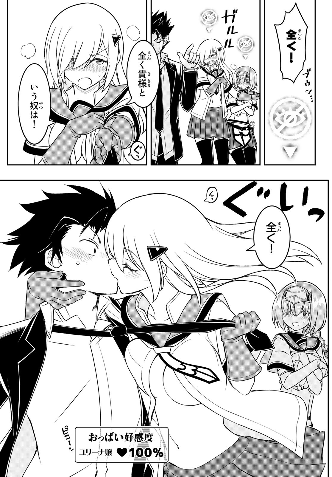 SOUKYUU NO SHIHAI-SHA ~ ISEKAI OPPAI MUSOUDEN ~ RAW - raw - Chapter 21 - https://jpdd.ccdd.to/JPDD/soukyuunoshihaishaisekaioppaimusoudenraw/190938/bwxmch2whrg.jpg