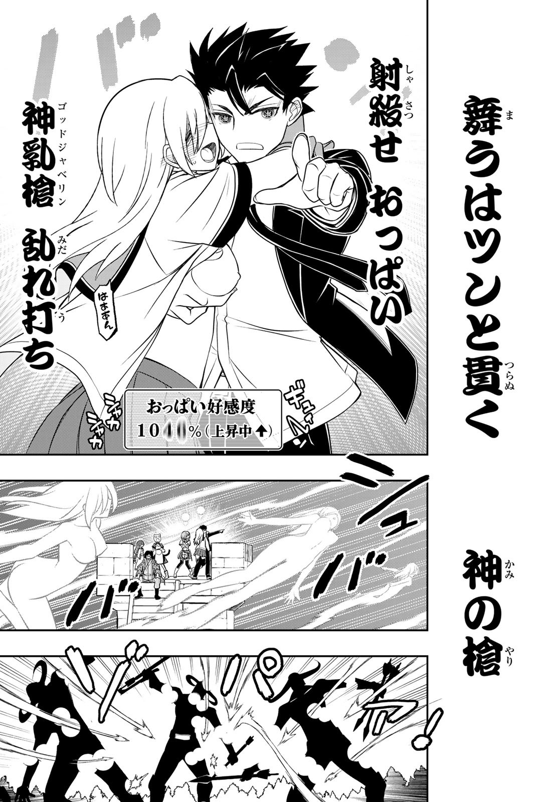SOUKYUU NO SHIHAI-SHA ~ ISEKAI OPPAI MUSOUDEN ~ RAW - raw - Chapter 21 - https://jpdd.ccdd.to/JPDD/soukyuunoshihaishaisekaioppaimusoudenraw/190938/cxkxmag0v04.jpg