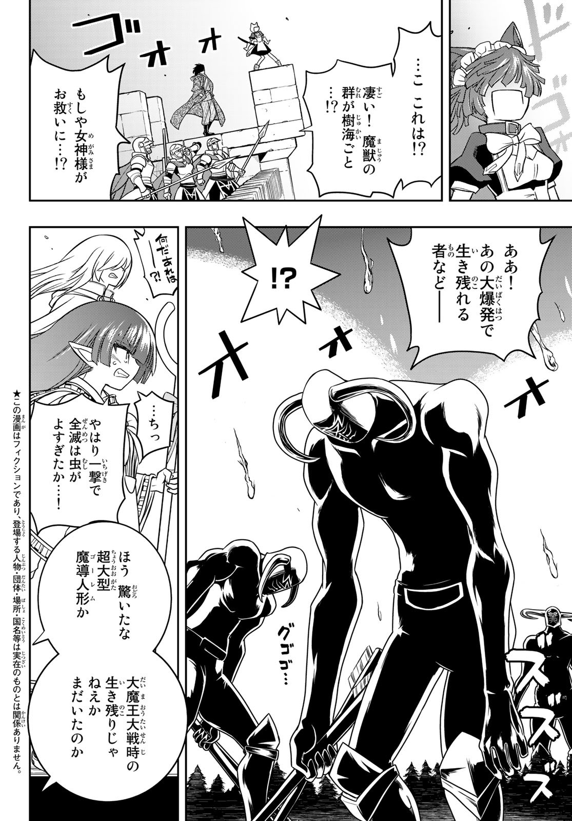 SOUKYUU NO SHIHAI-SHA ~ ISEKAI OPPAI MUSOUDEN ~ RAW - raw - Chapter 21 - https://jpdd.ccdd.to/JPDD/soukyuunoshihaishaisekaioppaimusoudenraw/190938/dotp25twuqb.jpg
